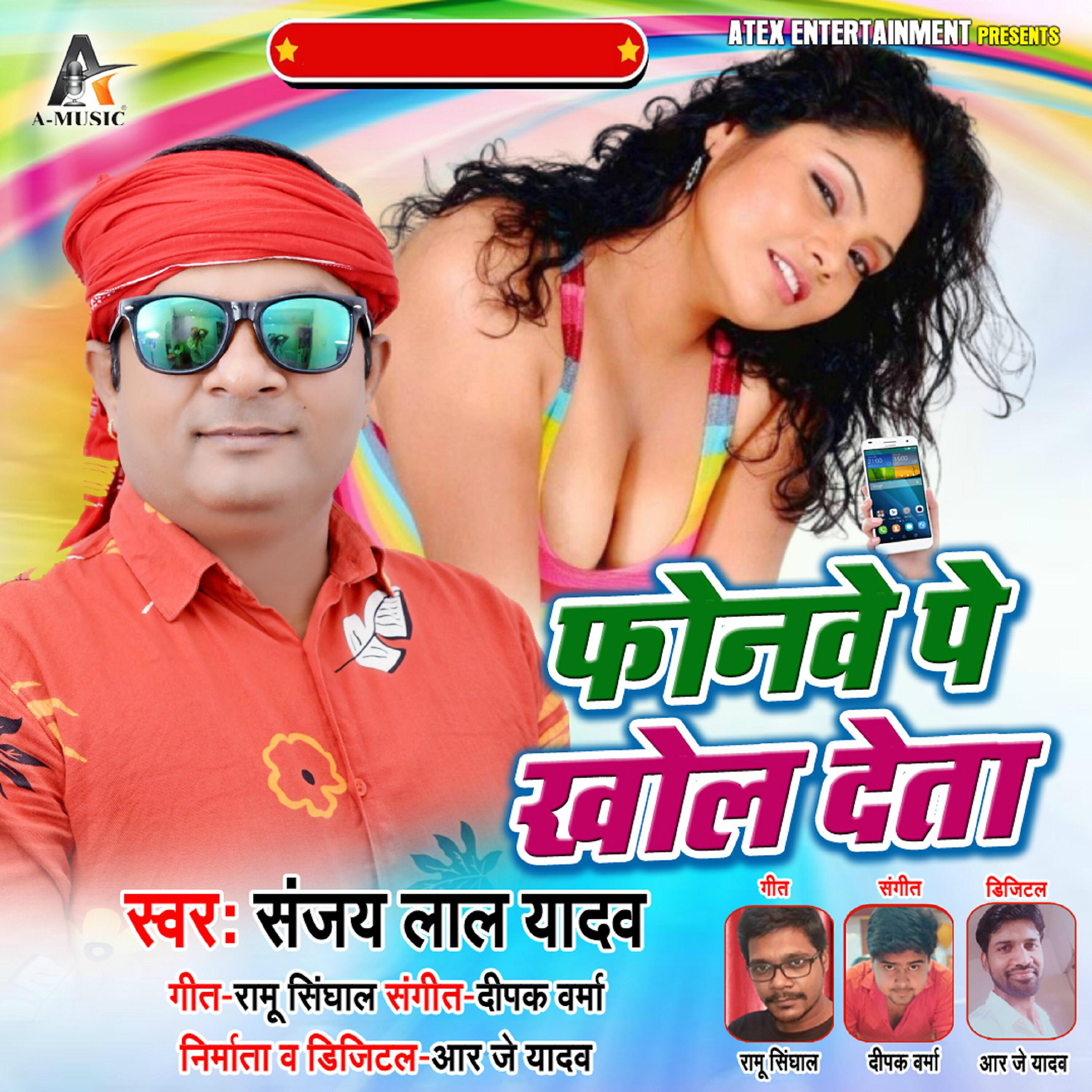 Deepak Verma - Phonwe Pe Khol Deta