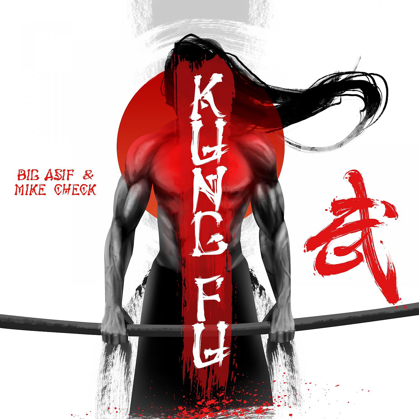 Постер альбома KUNG FU