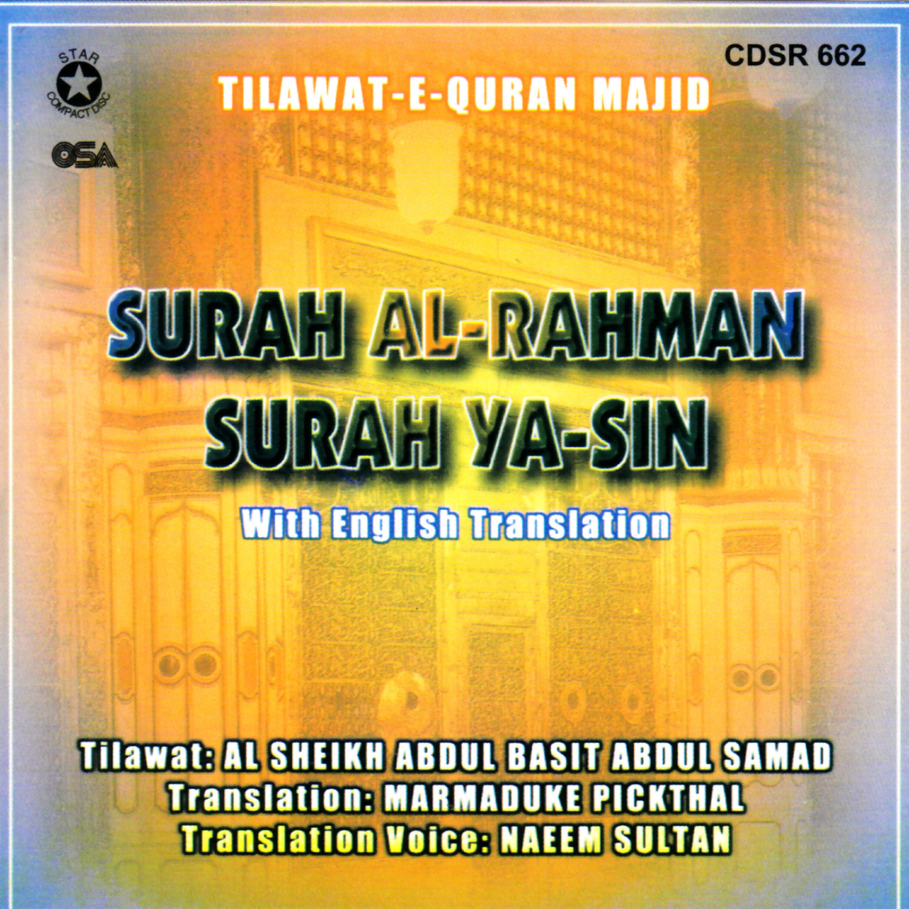 Al Sheikh Abdul Basit Abdul Samad - Surah Al-Rahman