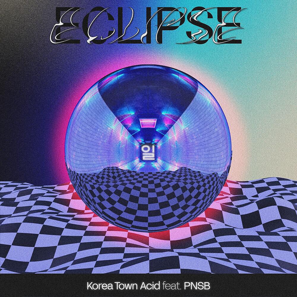Постер альбома Eclipse (일)