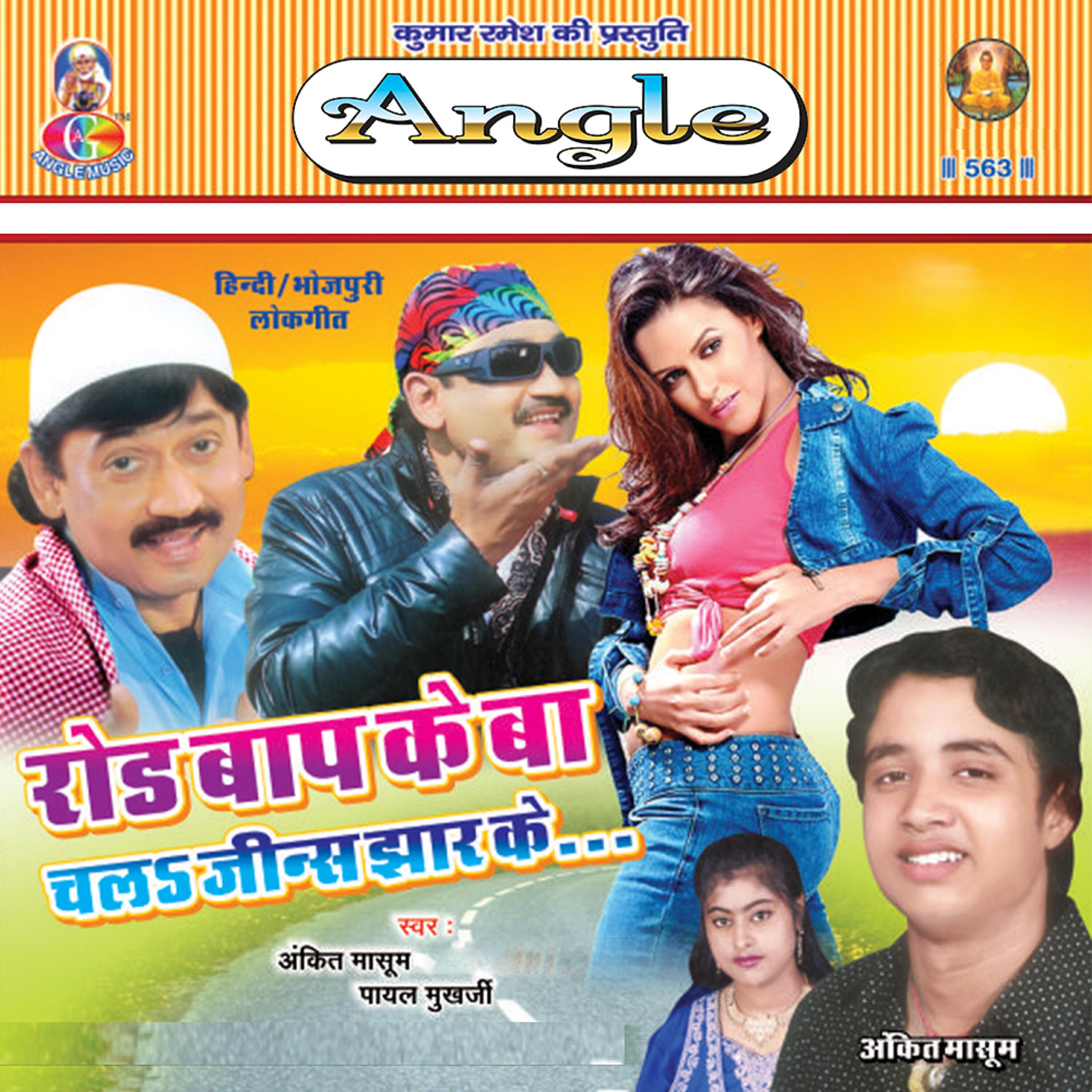 Ankit Masum - Bambu Ukhad Jai