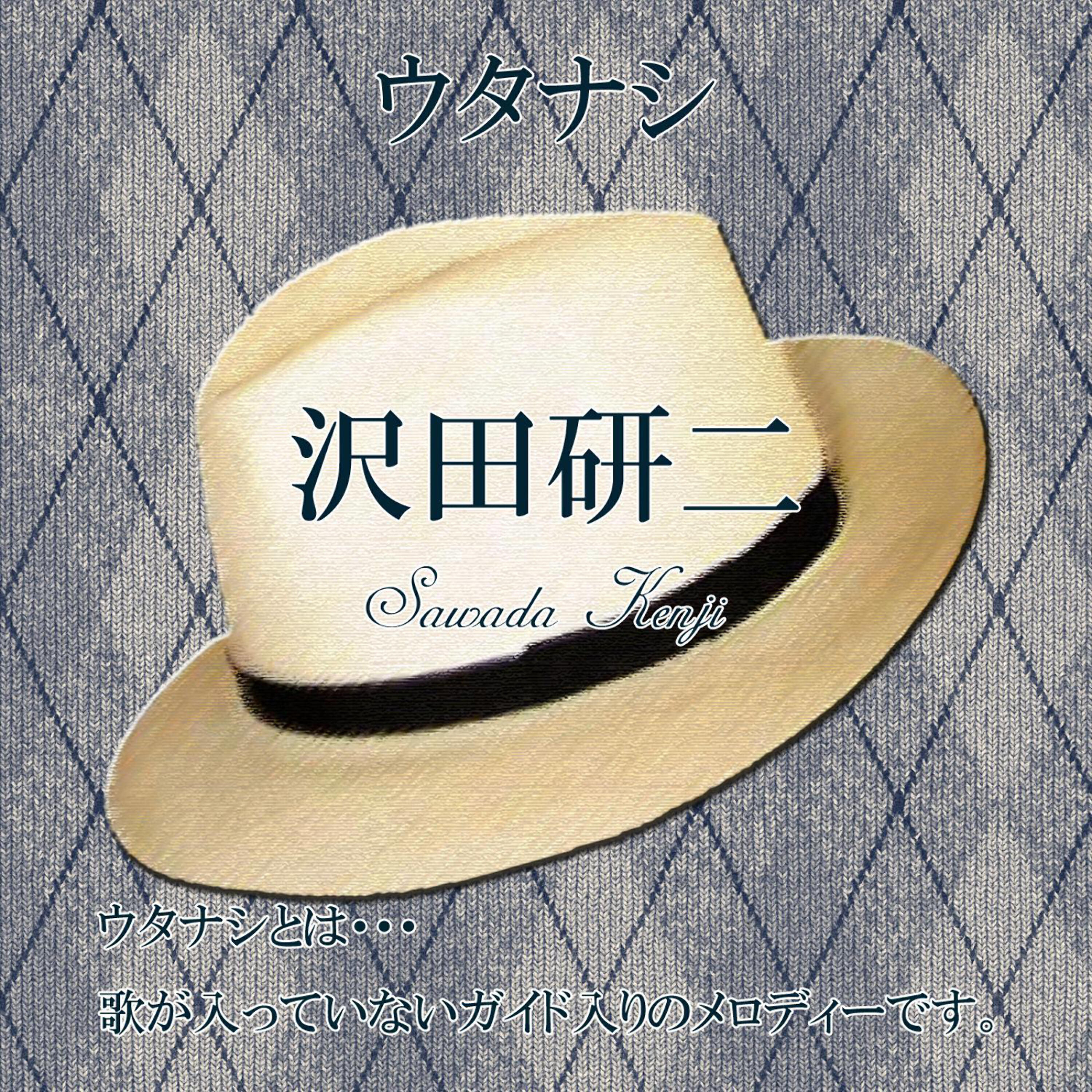 Angel's Music Box - Tokino Sugiyuku Mamani [Originally Performed by Kenji Sawada]