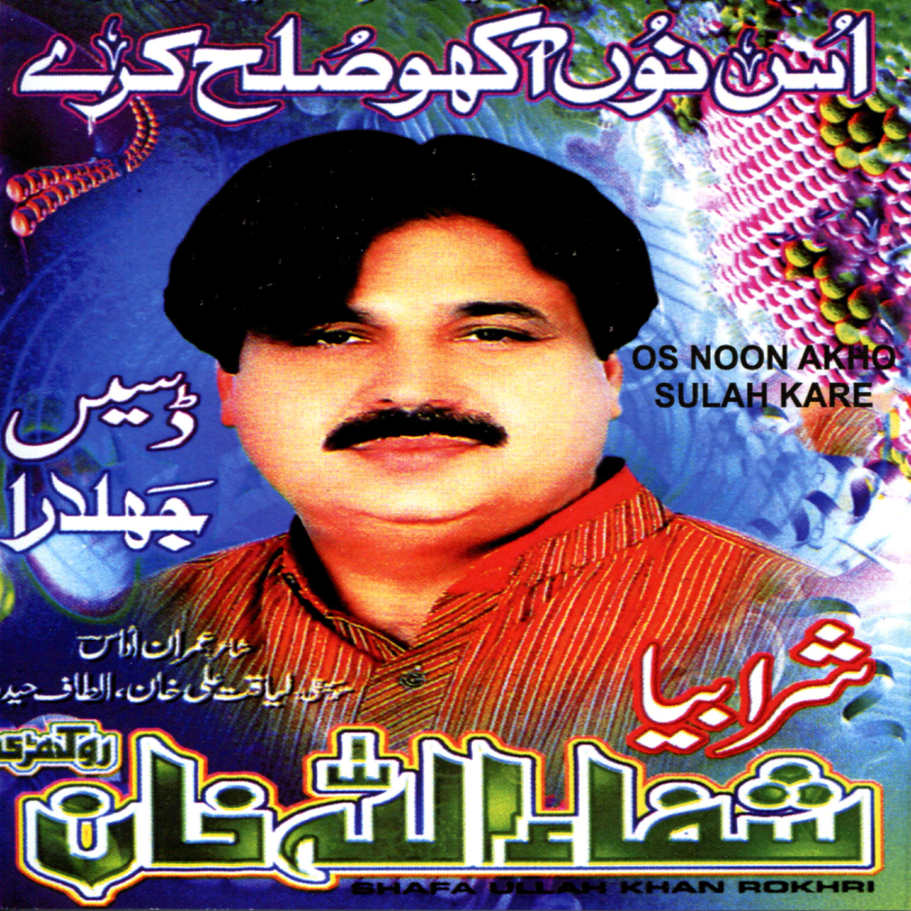 Shafa Ullah Khan Rokhri - Bol Sharabia