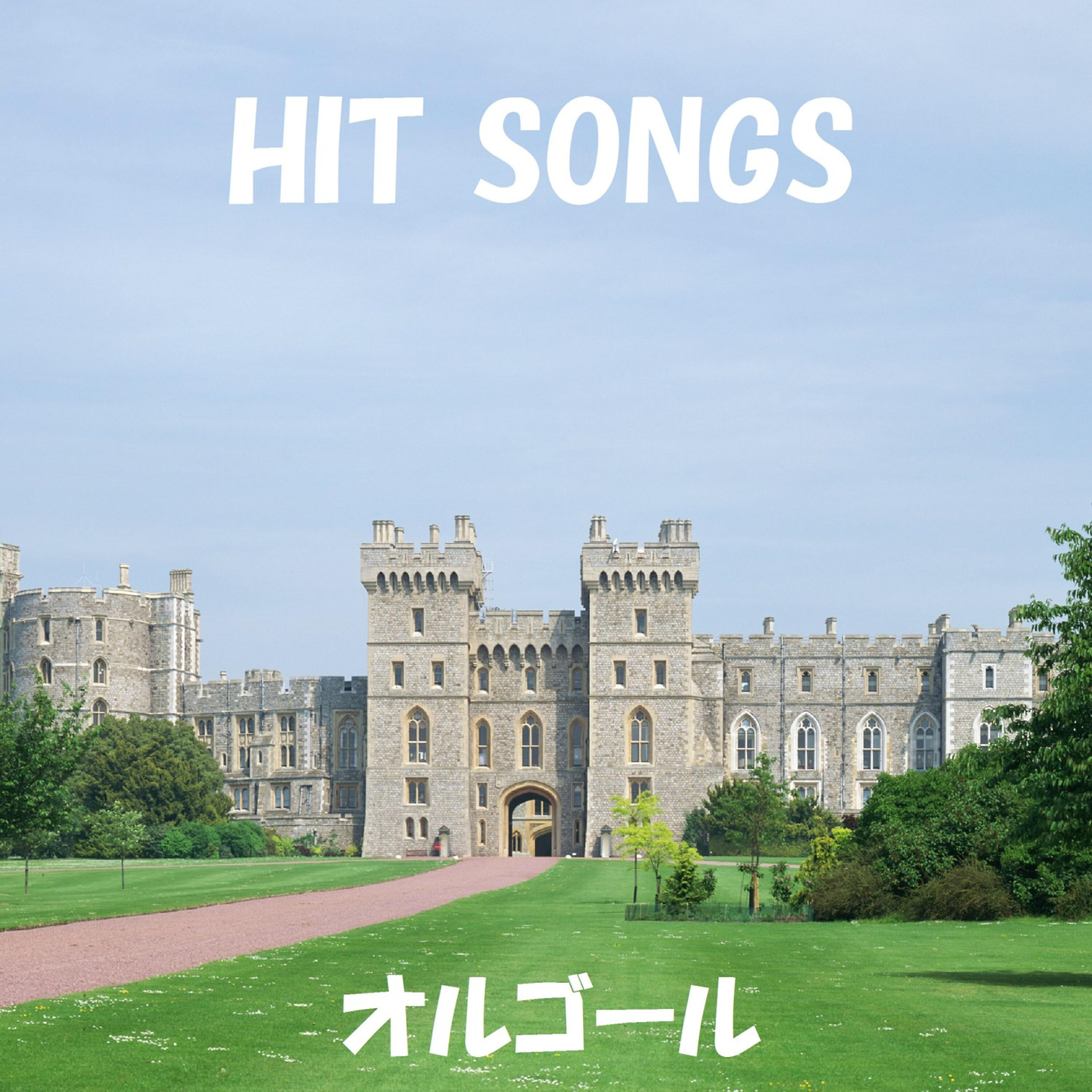 Orgel Sound J-Pop - I Am a Hero (Music Box)