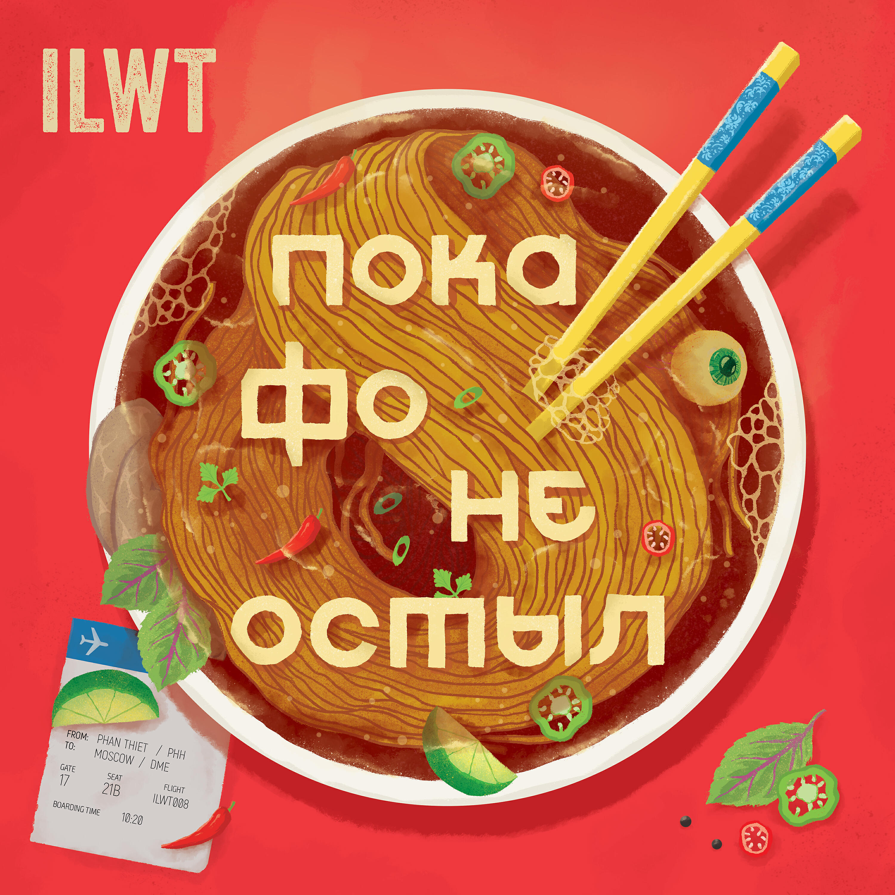 ILWT - Вечер драмнбейс шансона
