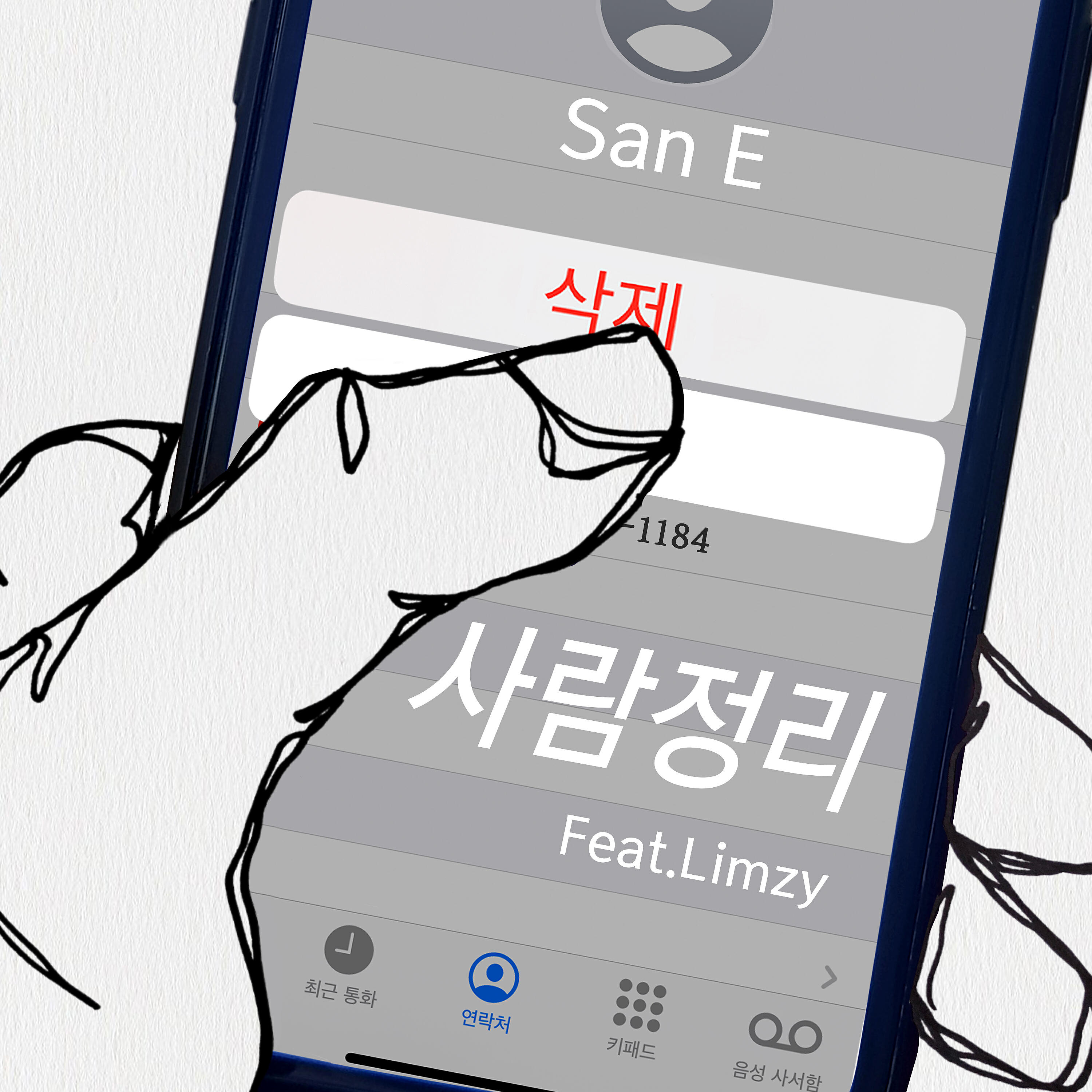 San E - Delete Numbers