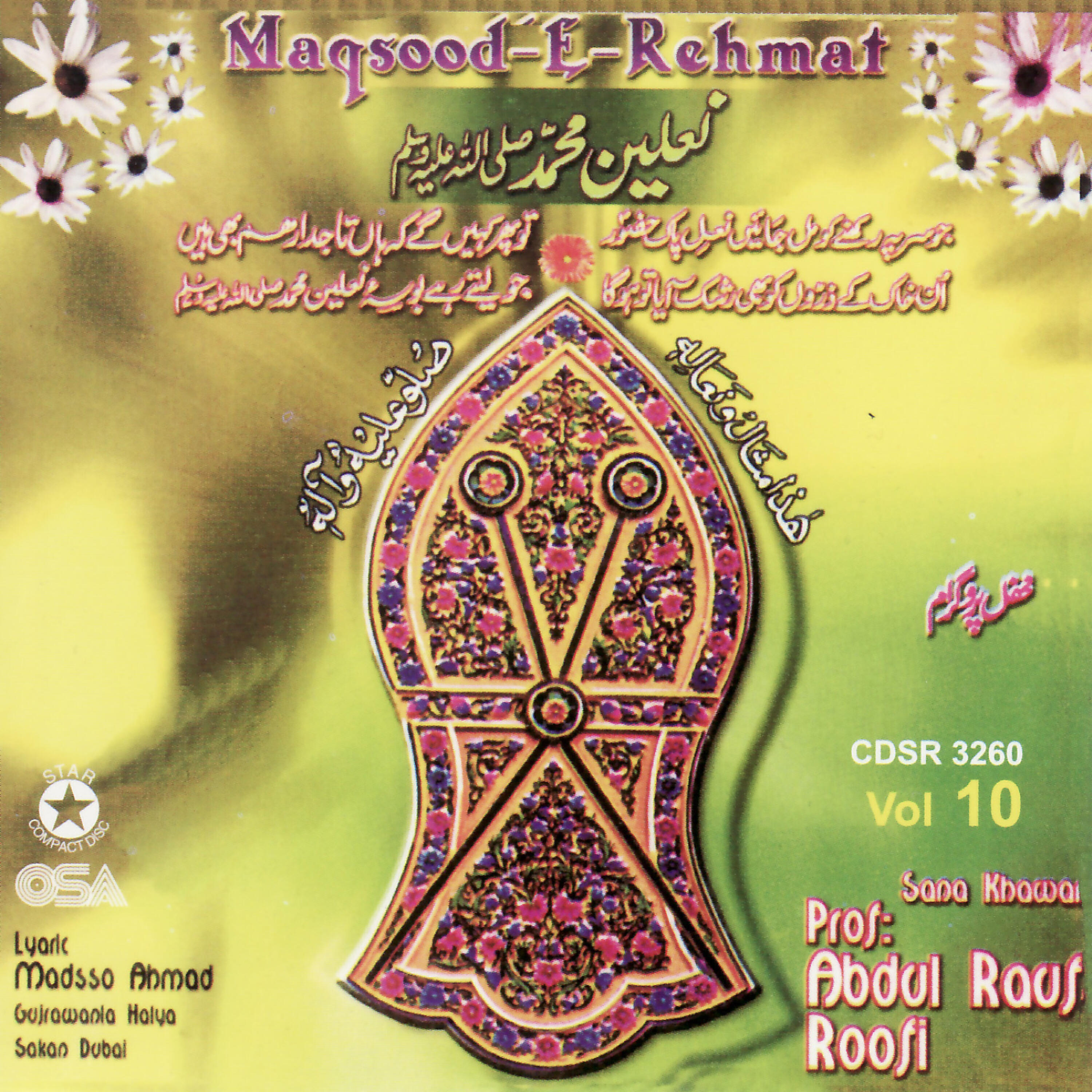 Abdul Rauf Roofi - Tosif-e-Malain-e-Mohummad