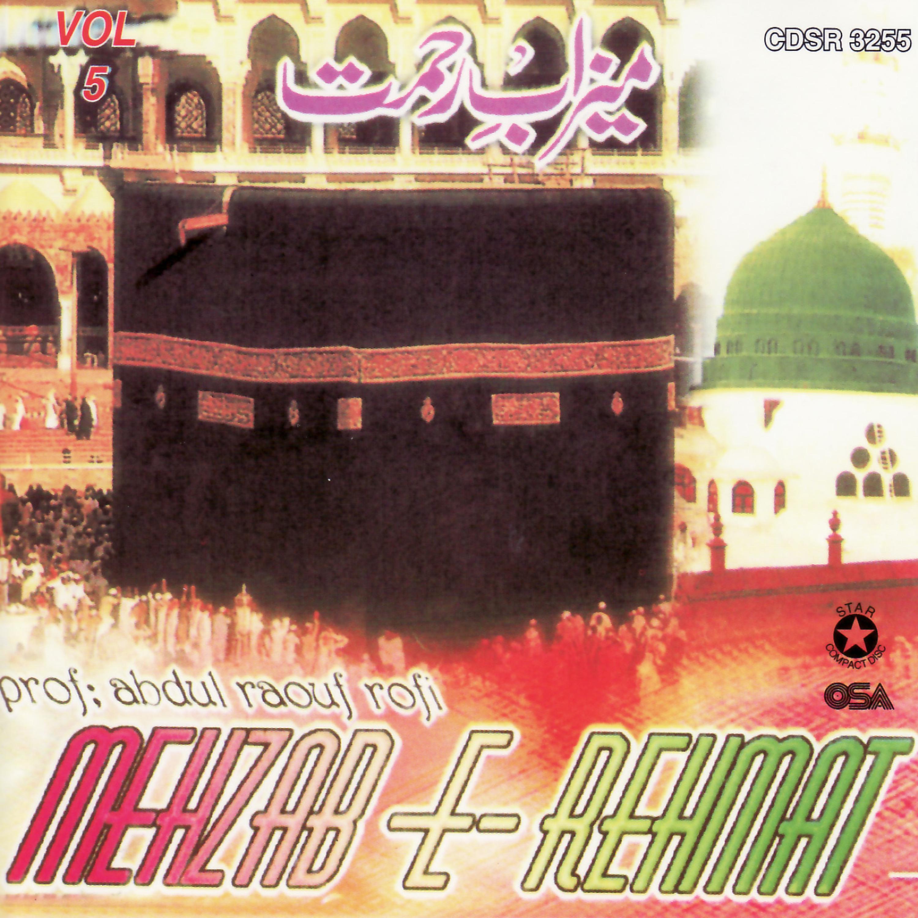 Постер альбома Mehzab-e-Rehmat