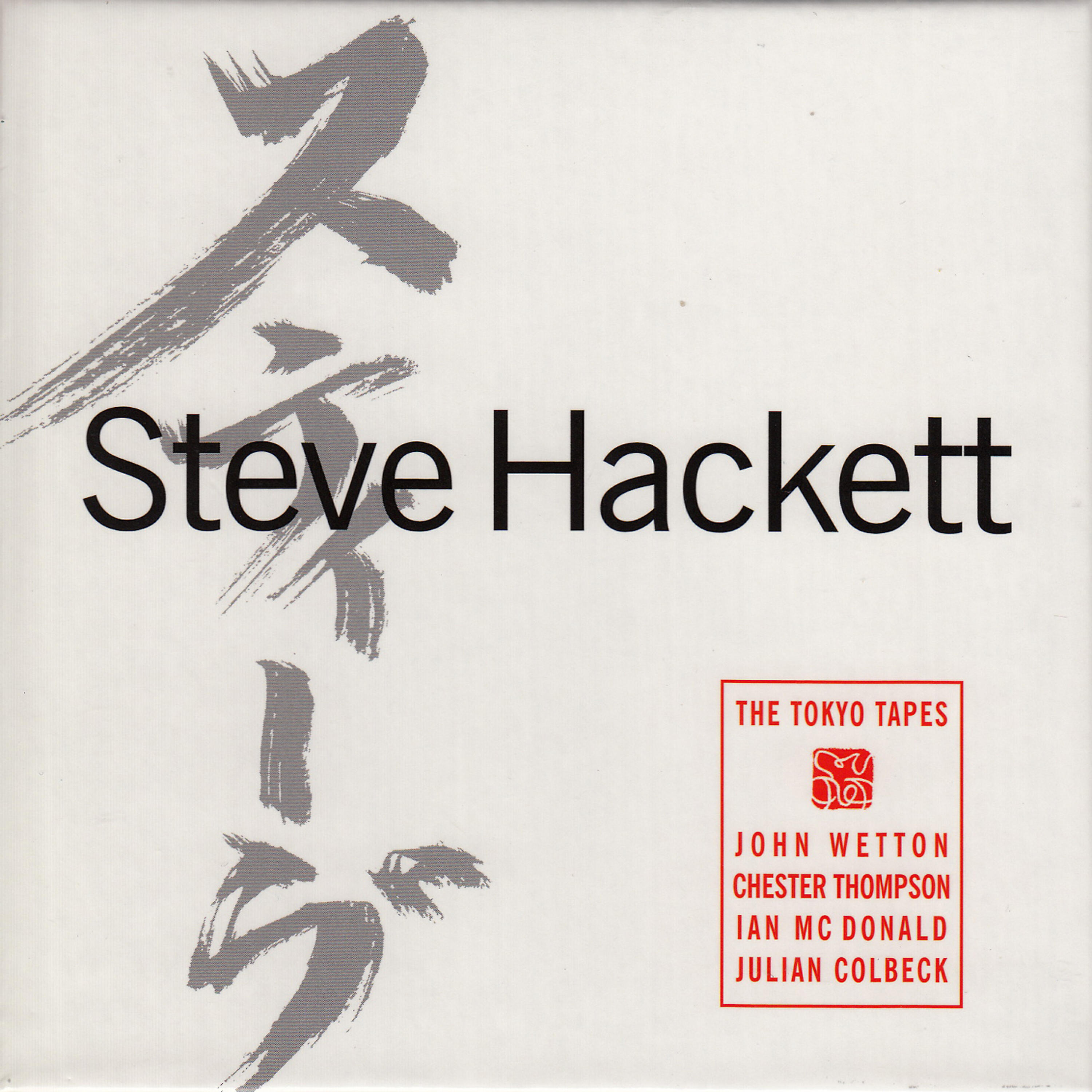 Steve Hackett - Firewall (Studio Track)