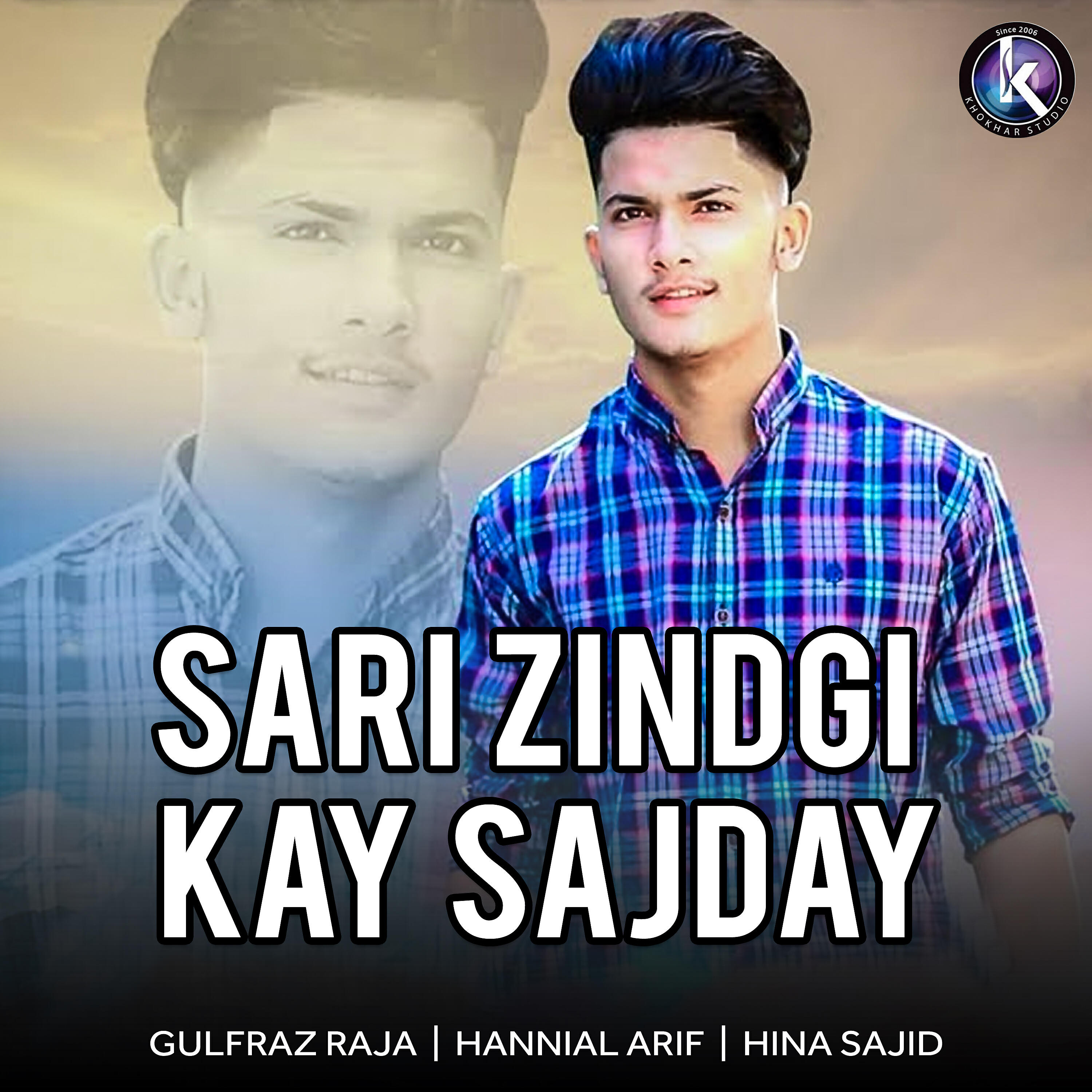 Hina Sajid - Kashmir Bany Ga Pakistan