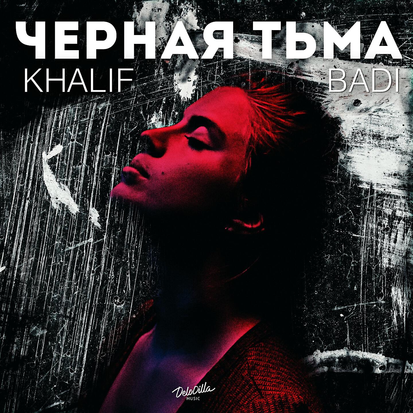 Badi - Черная тьма