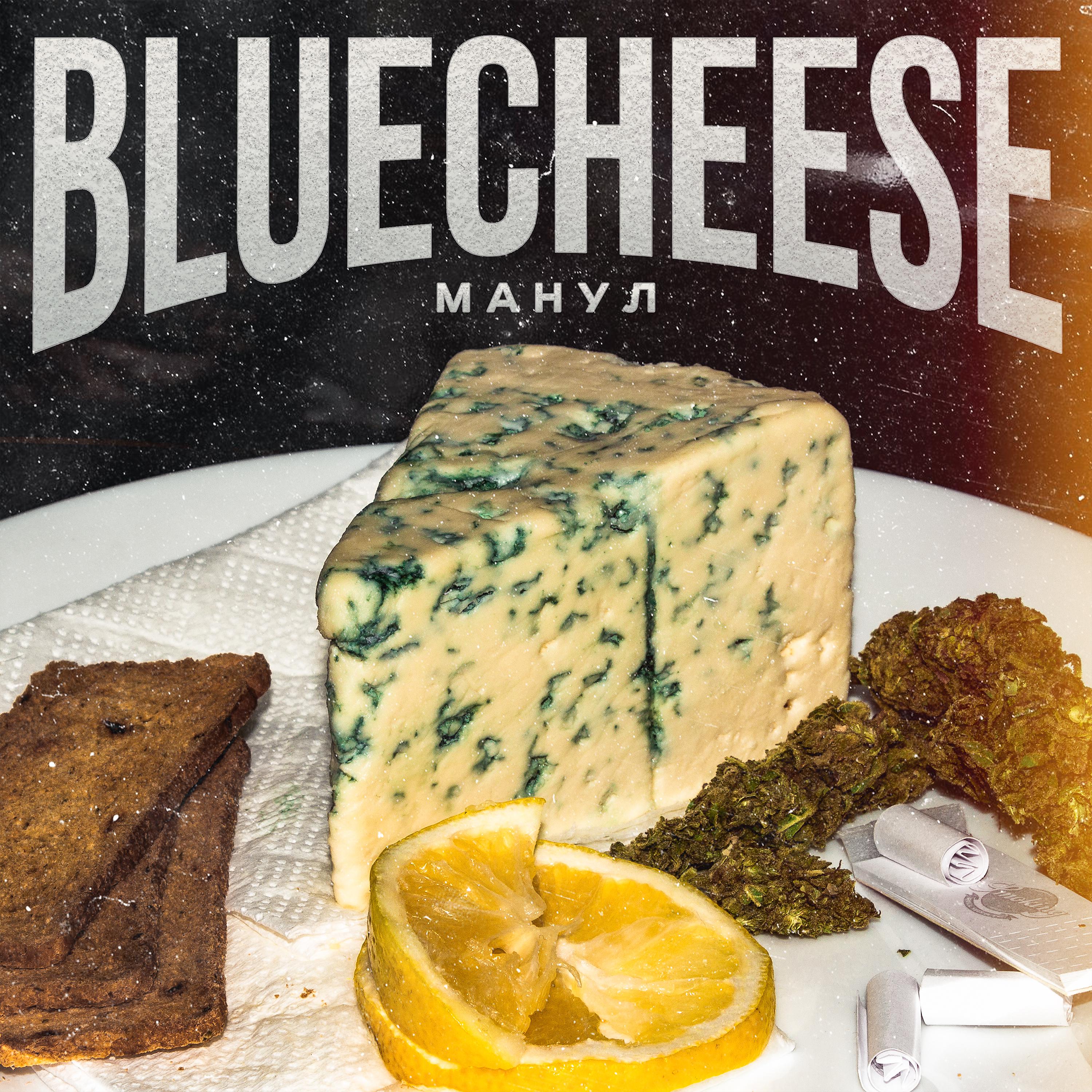 Постер альбома Bluecheese