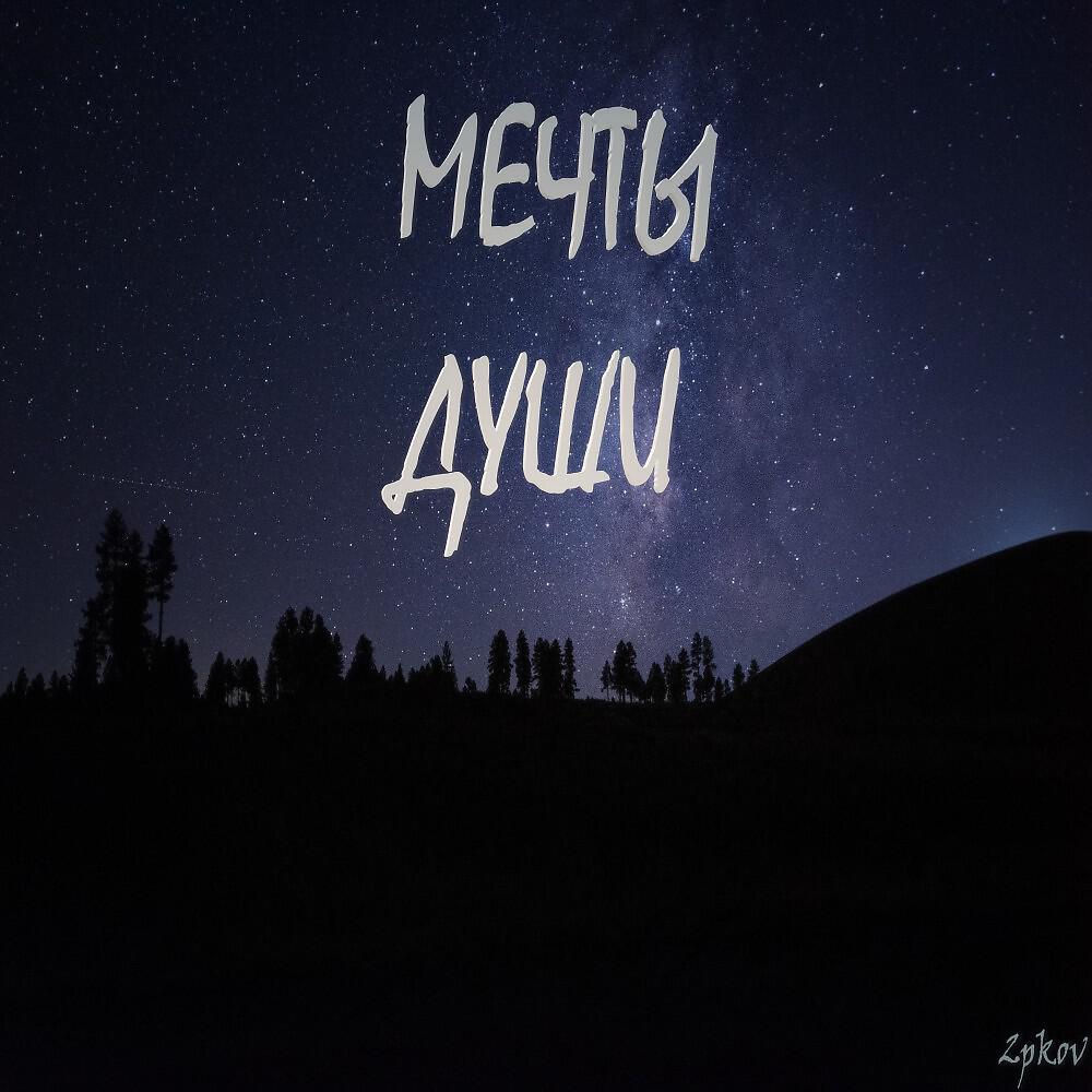 2pKov - Заслужить (0)