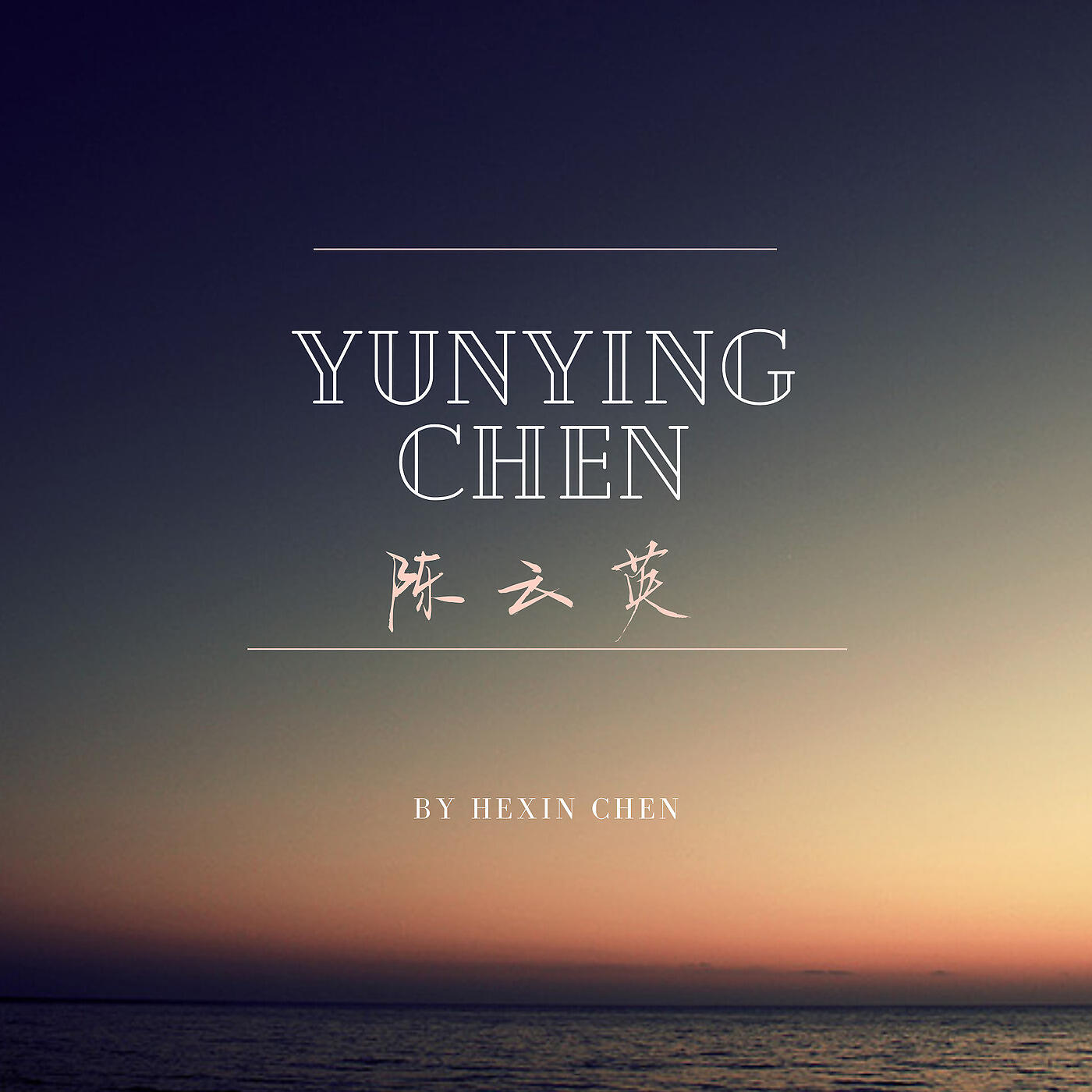 Hexin Chen - Yunying Chen