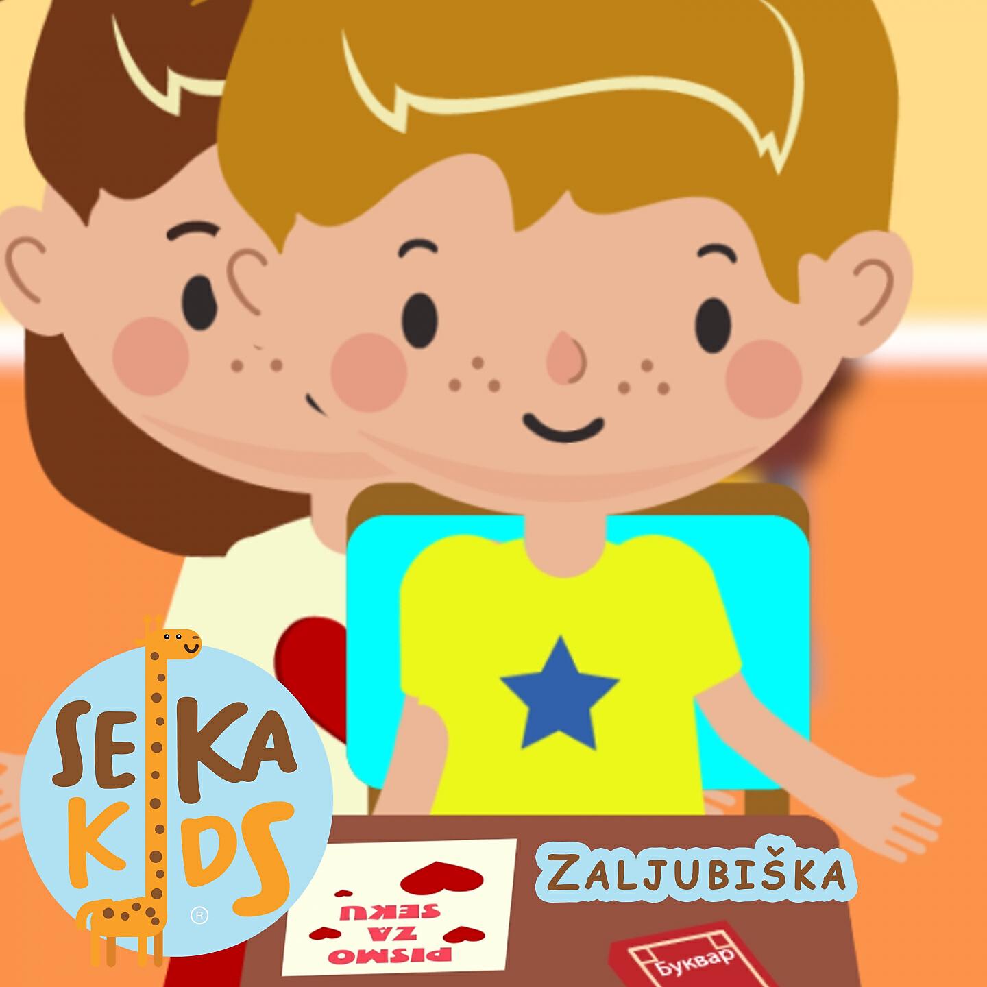 Seka Kids - Zaljubiska