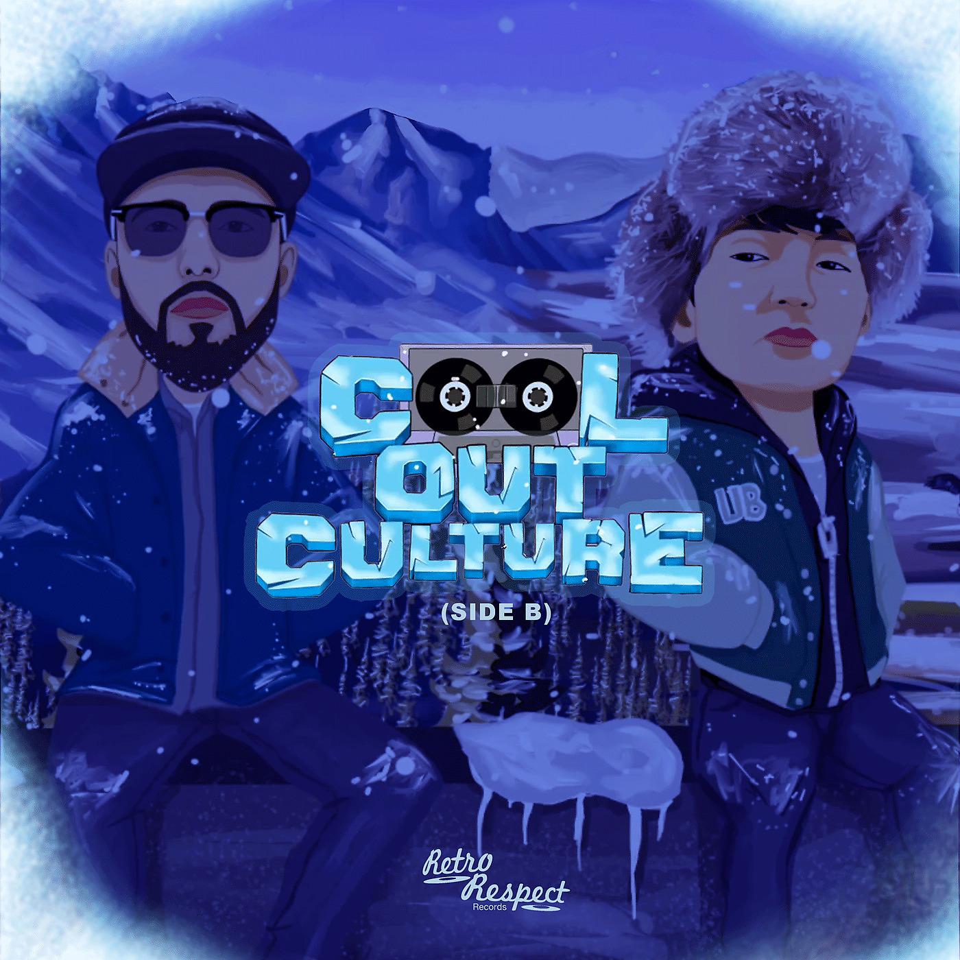 Постер альбома Cool out Culture (Side B)