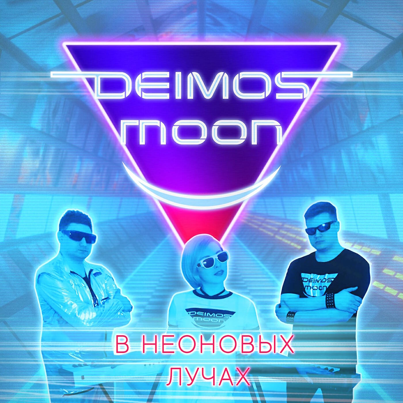Deimos Moon - Тёмное желание (Electro-Pop Version 2020)