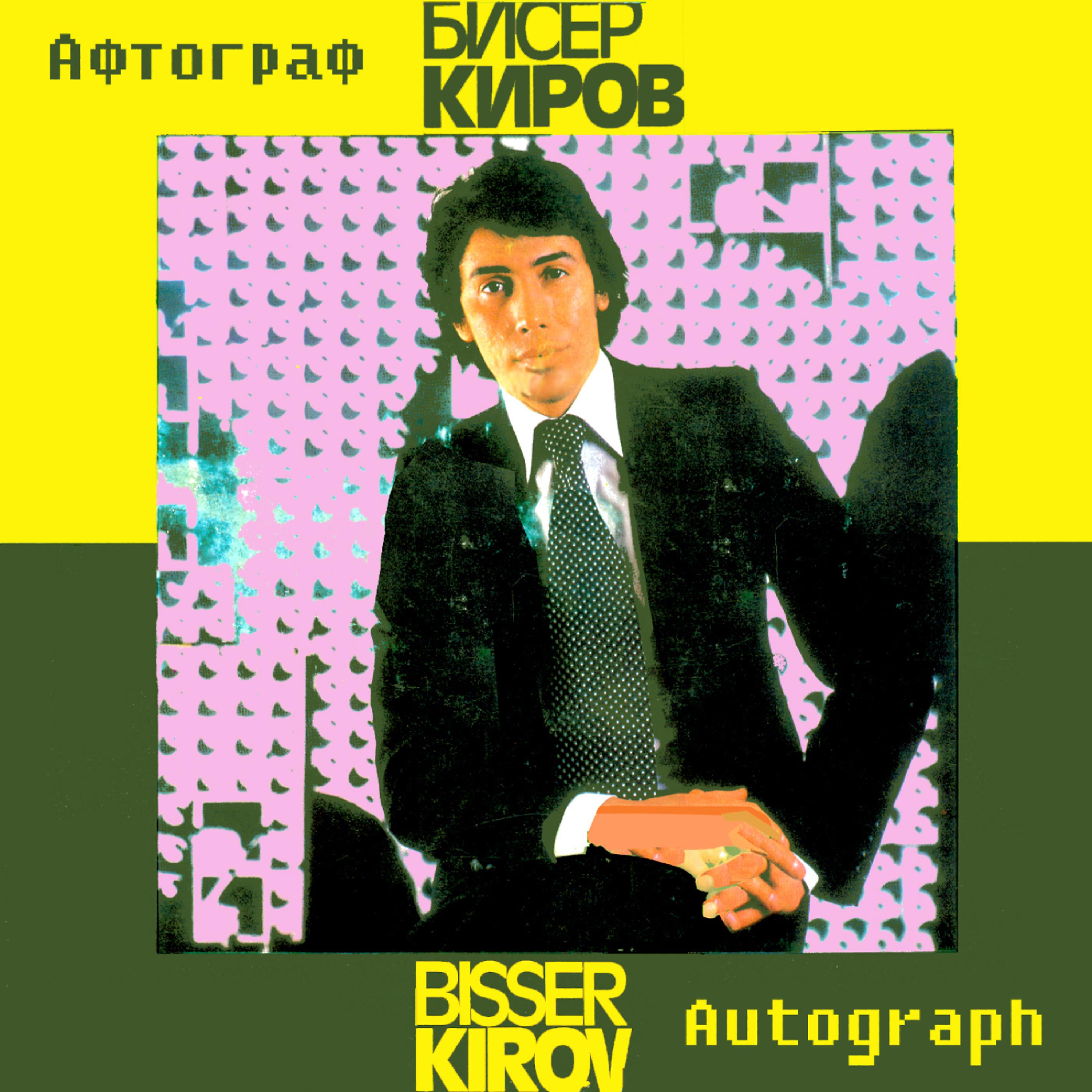 Постер альбома Autograph