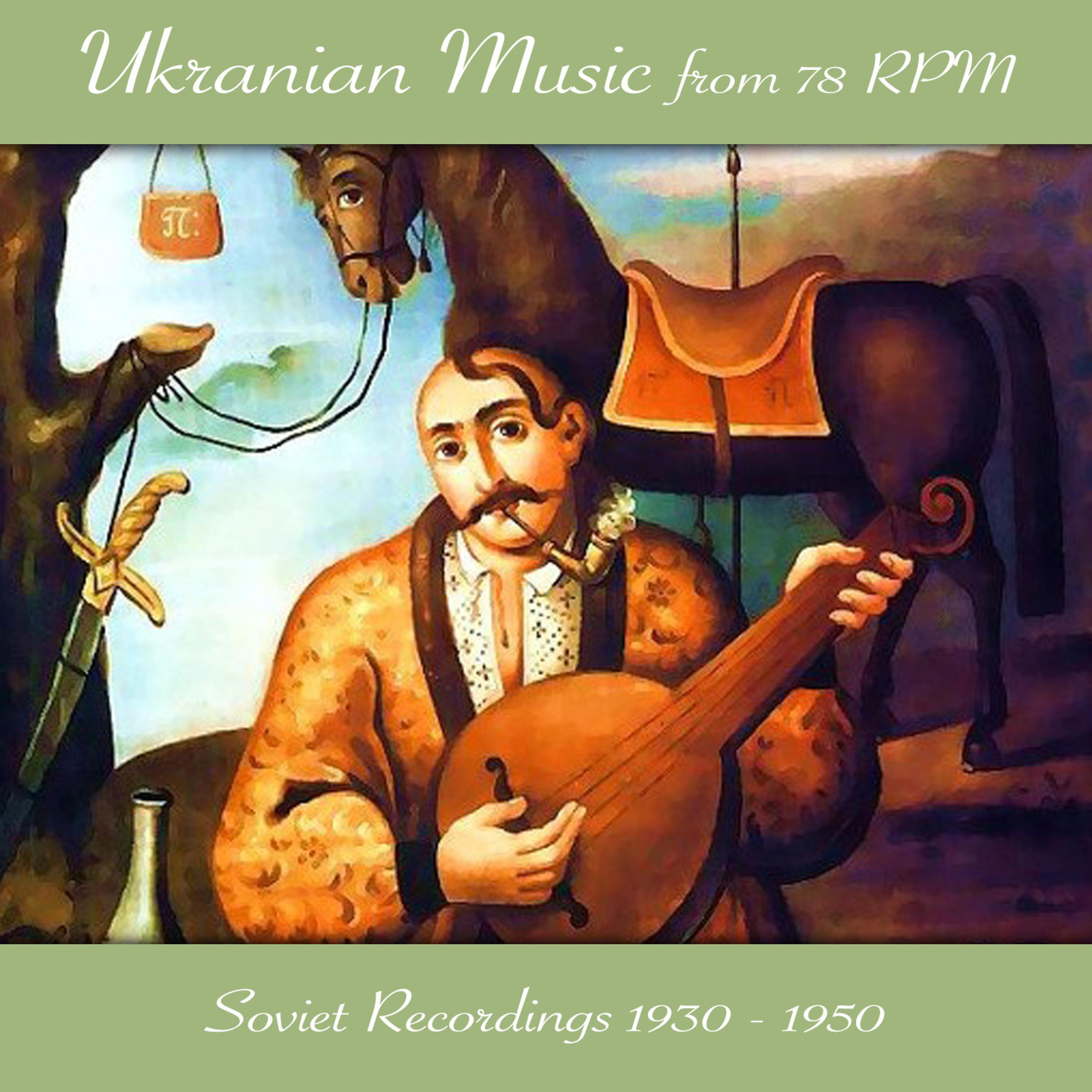 Постер альбома Ukranian Music from 78 Rpm, Soviet Recordings 1930 - 1950