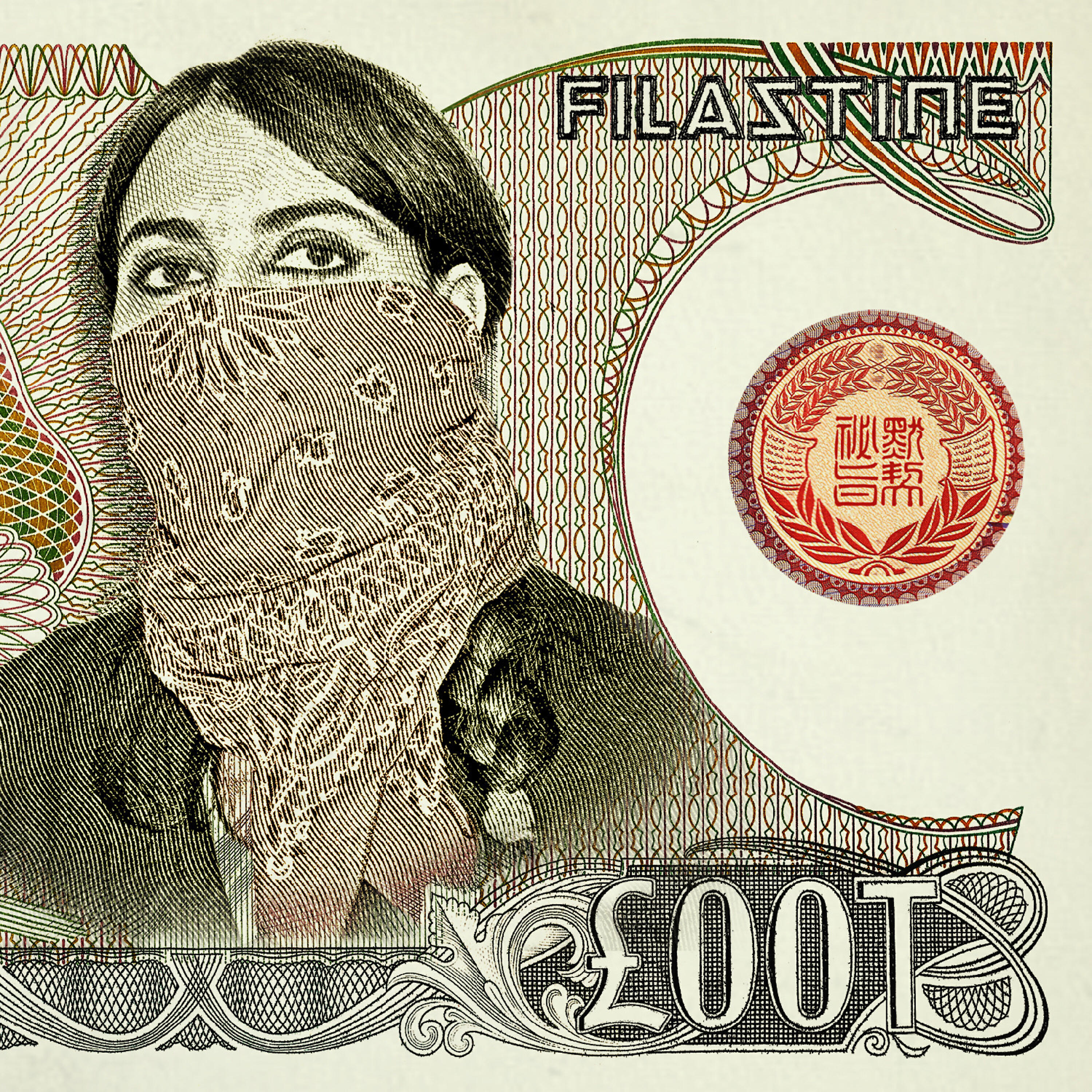 Filastine - Sidi Bouzid