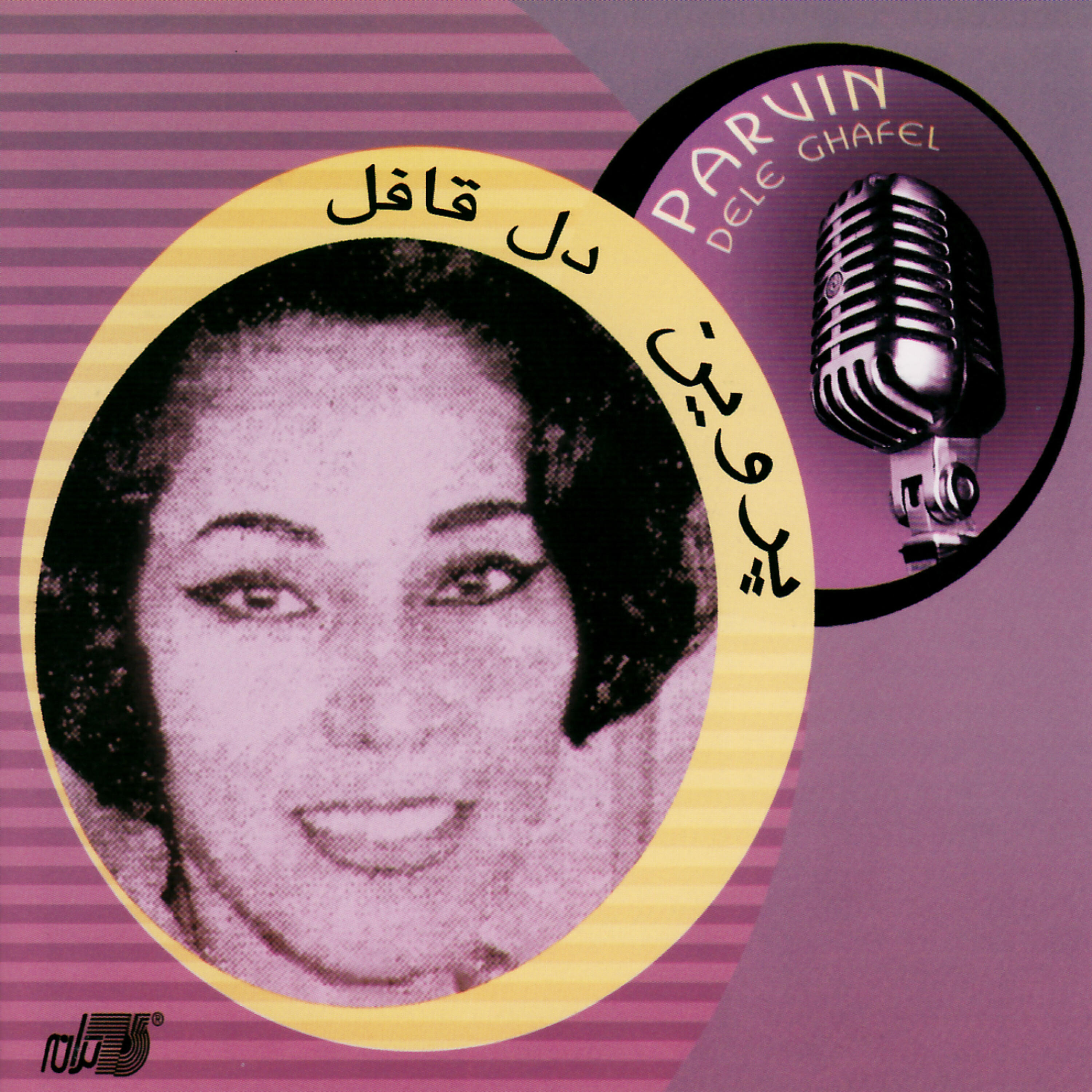 Parvin - Azadeh Manam