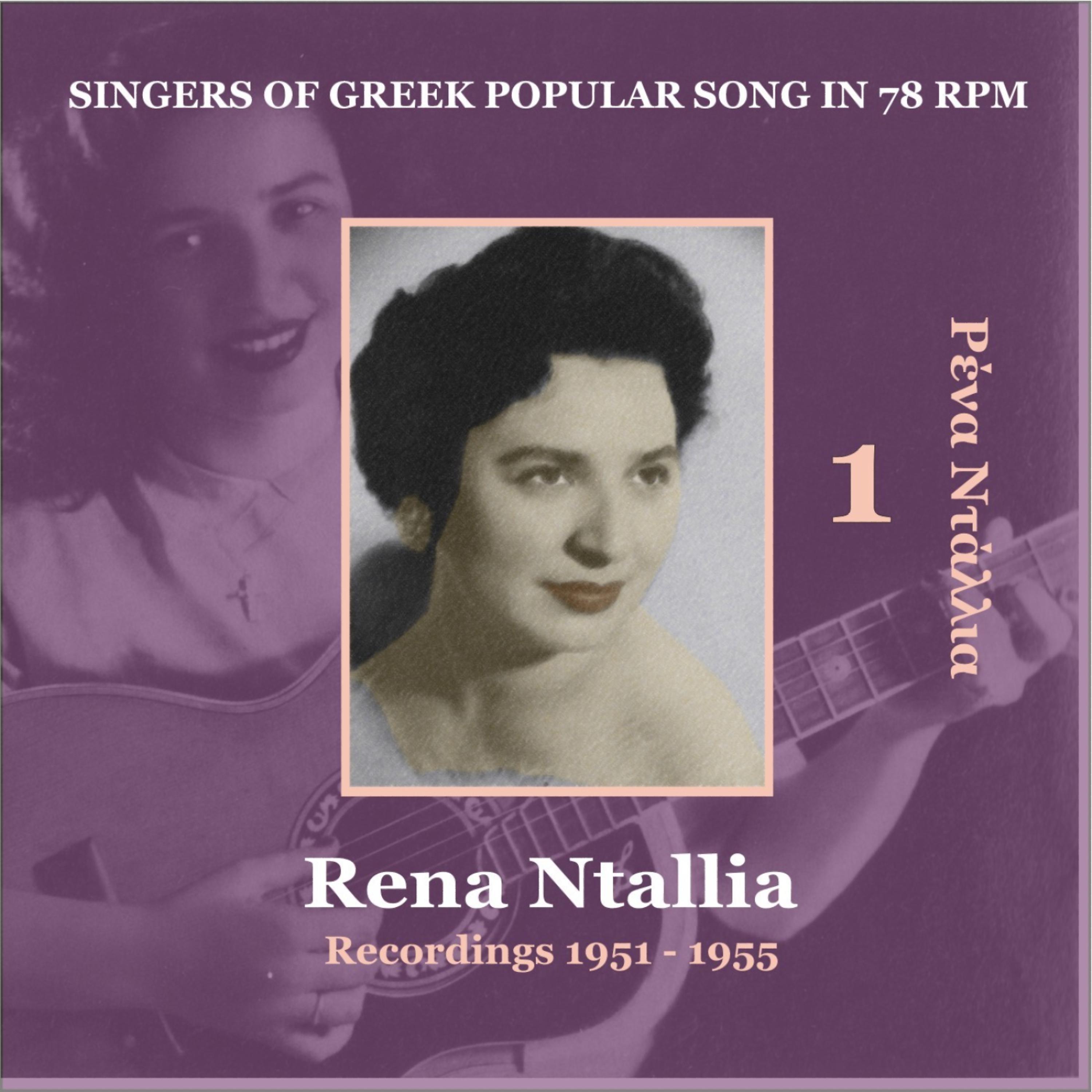 Постер альбома Rena Ntallia [Dalia] Vol. 1 / Singers of Greek Popular Song in 78 Rpm