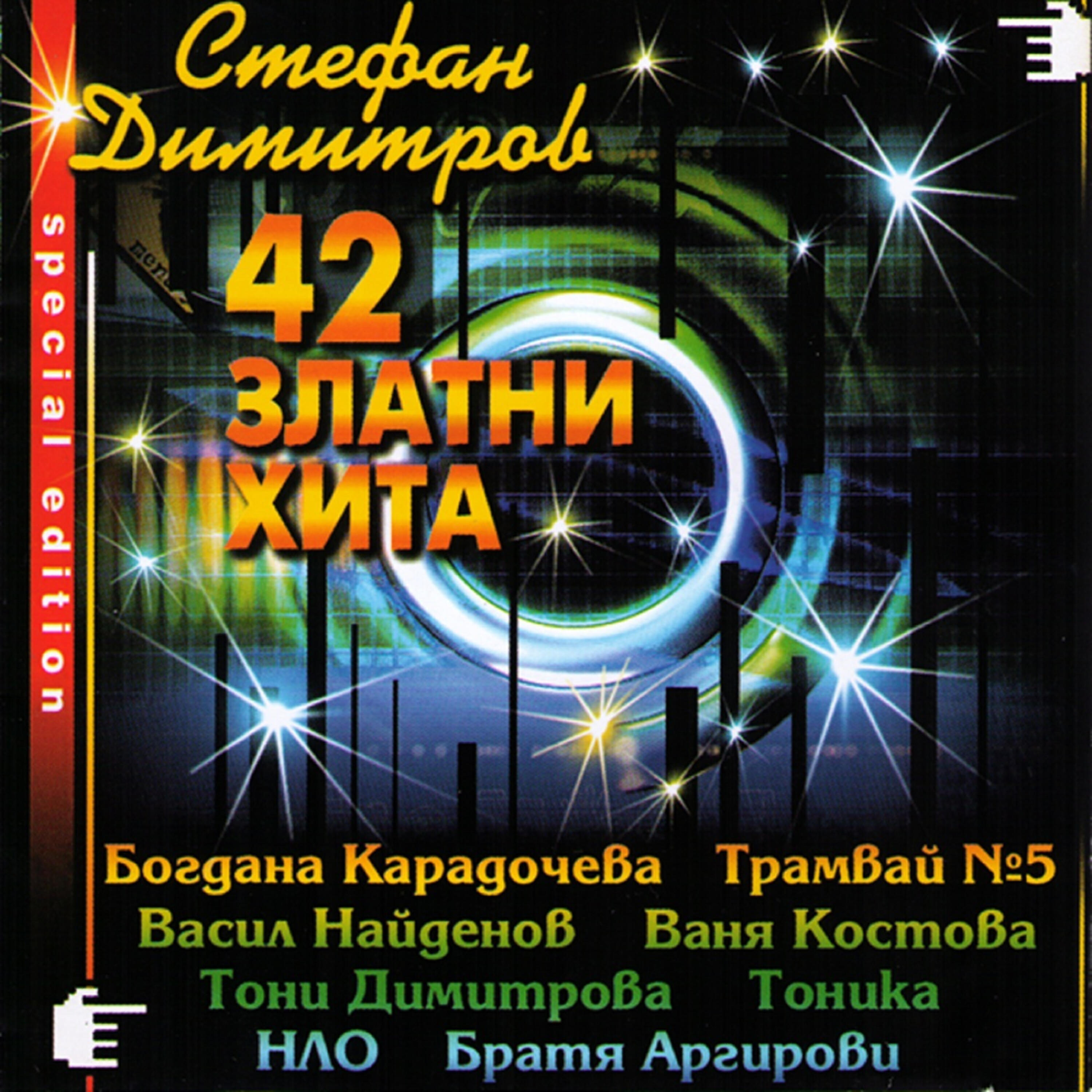 DOMINO - Moia Lubov (My Love)