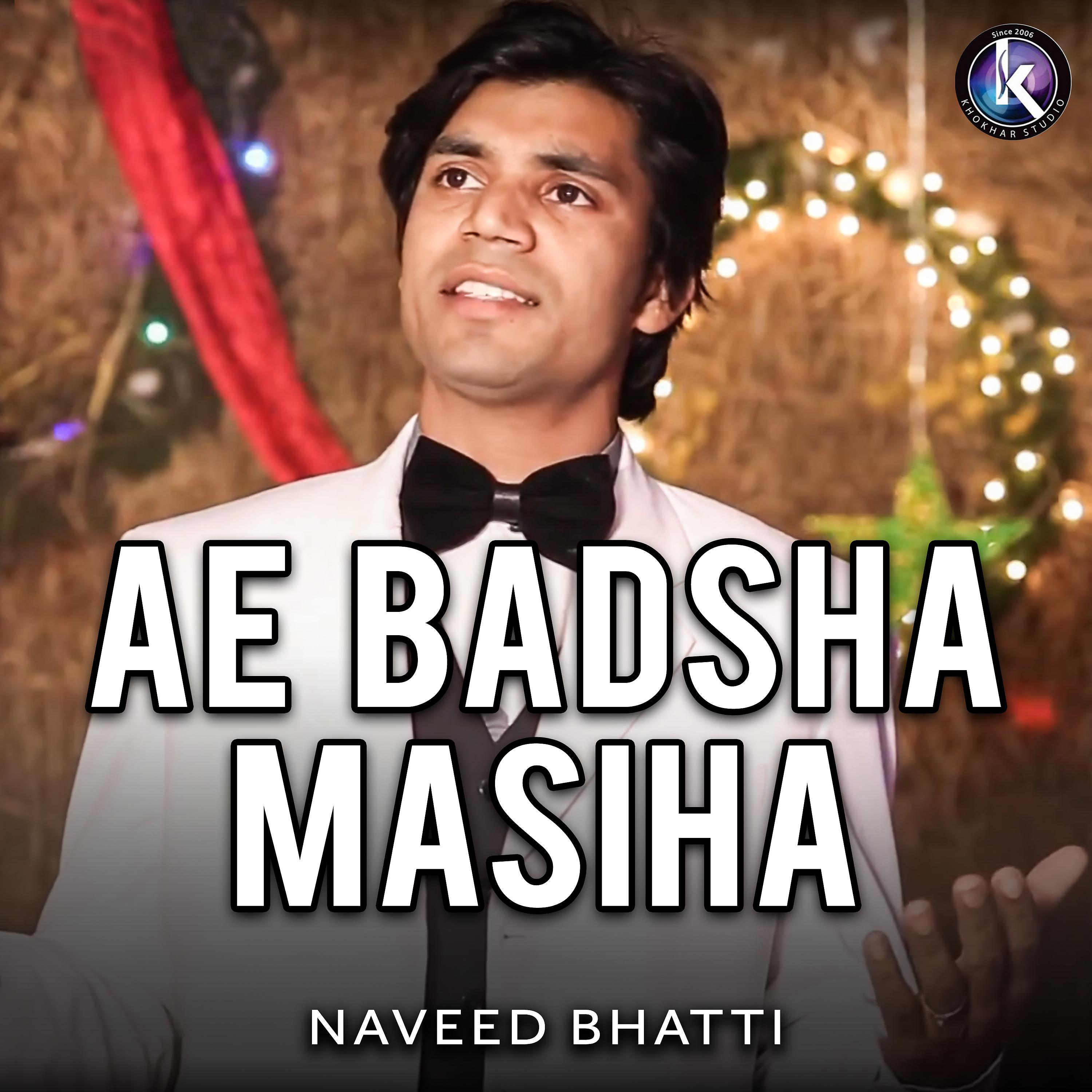 Постер альбома Ae Badsha Masiha