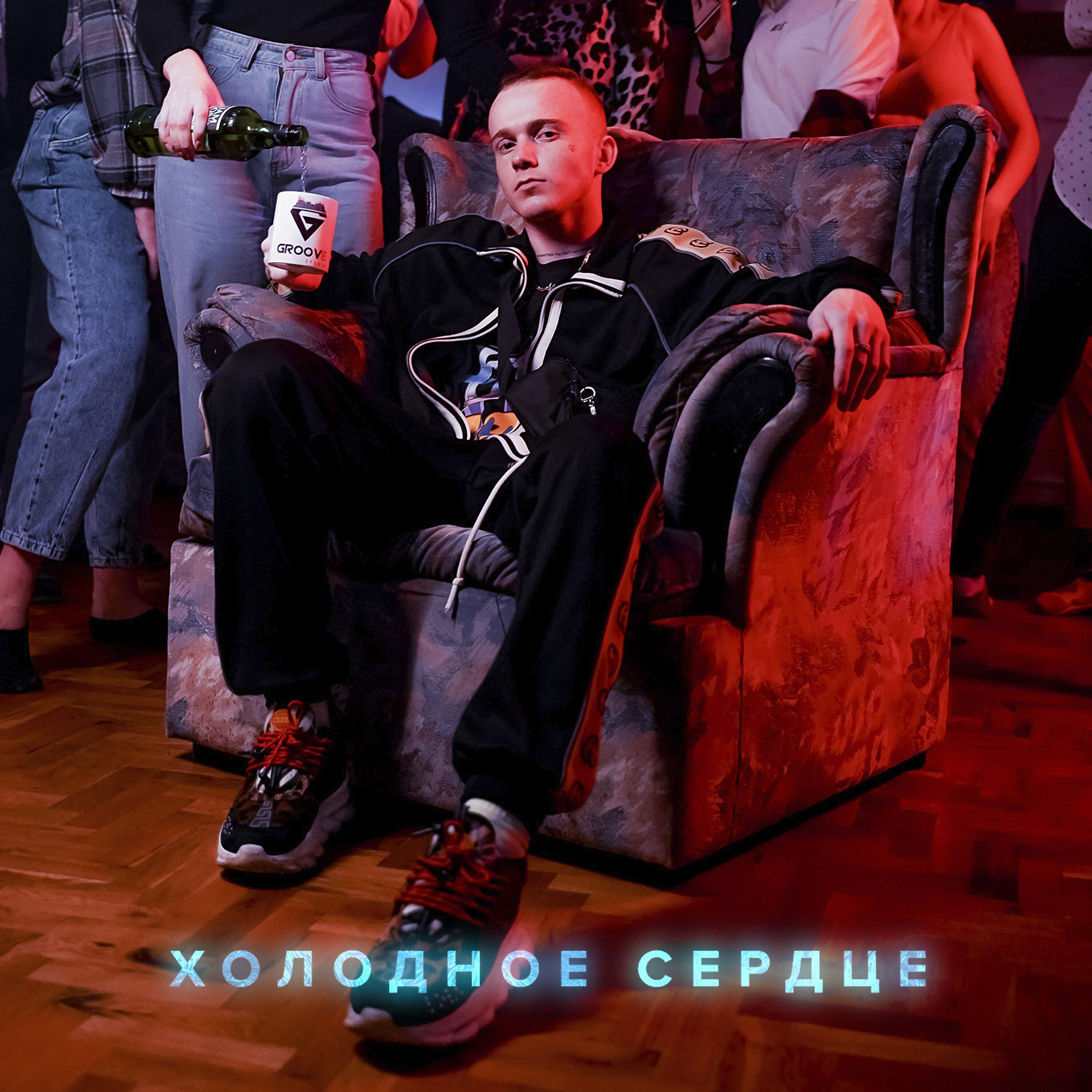 GROOVE - Первое свидание (prod. by groove x nuer)