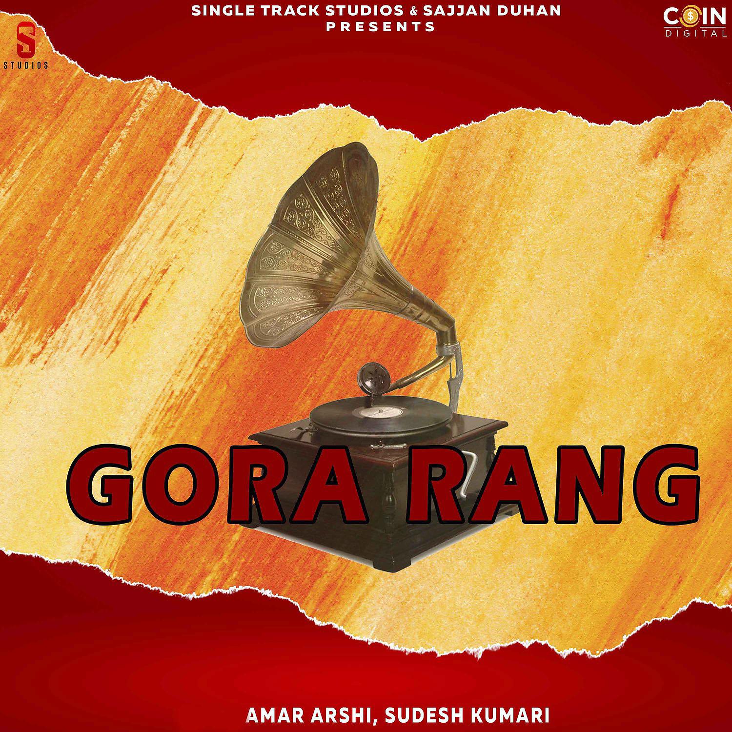 Постер альбома Gora Rang