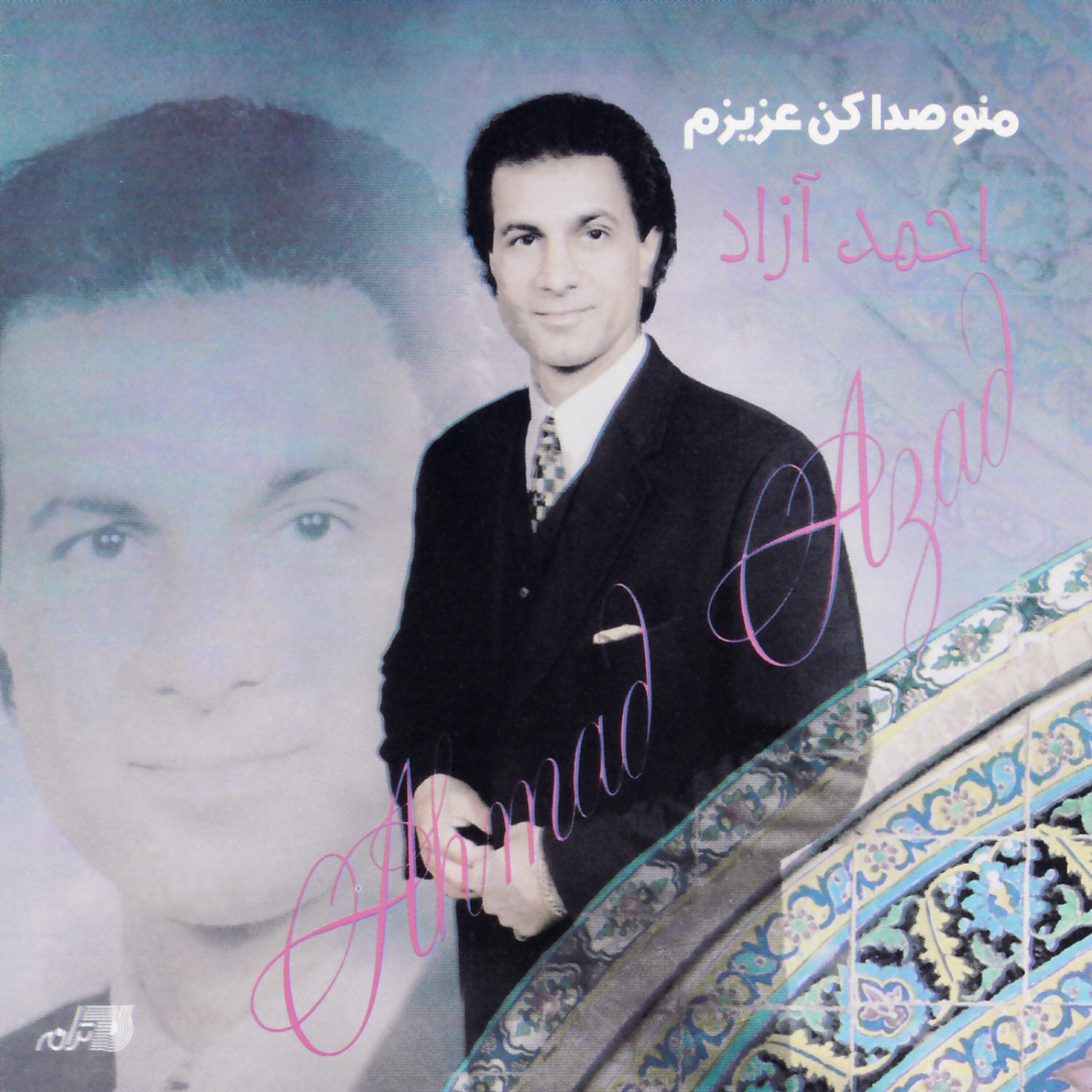 Ahmad Azad - Sanam