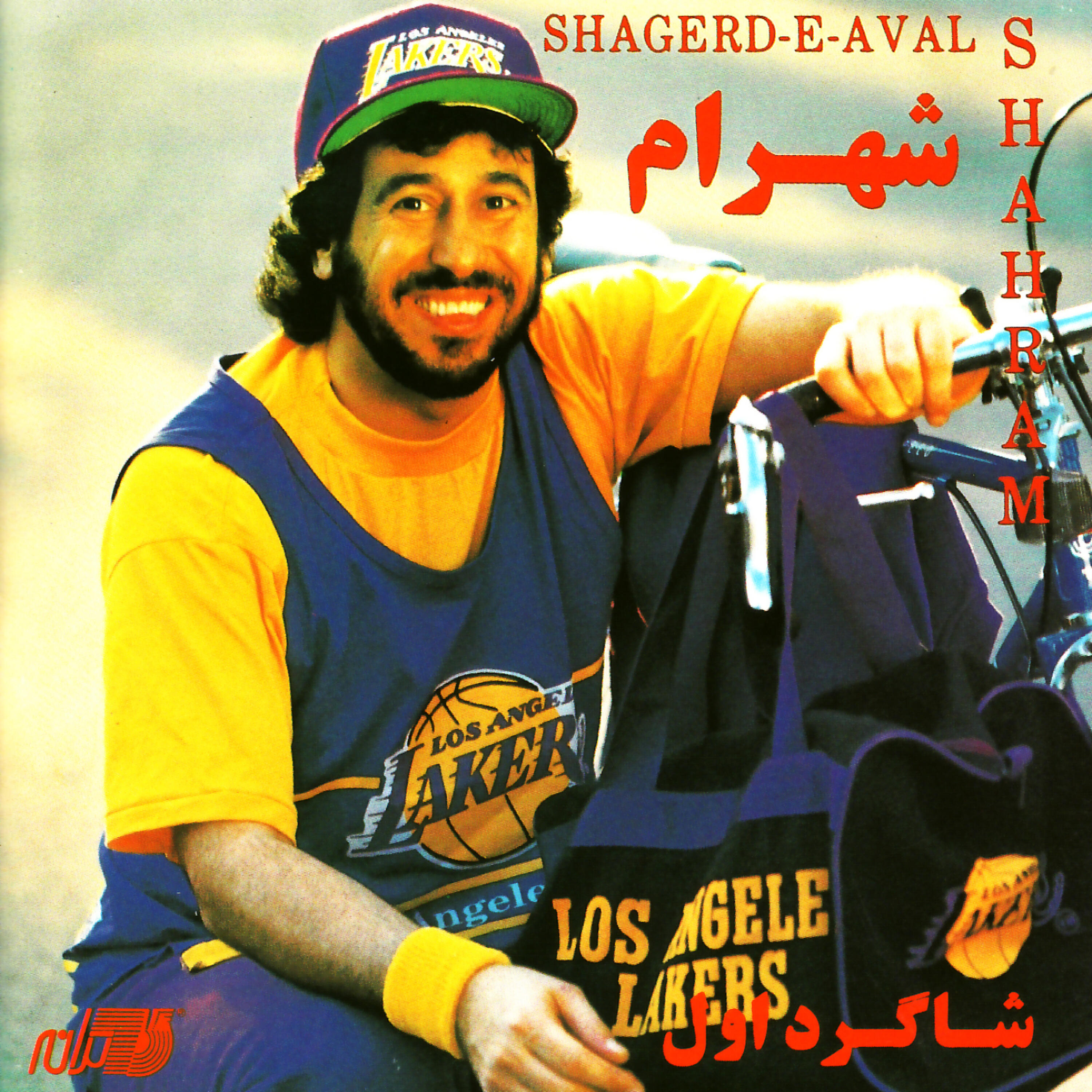 Shahram Shabpareh - Shahre Gheseh