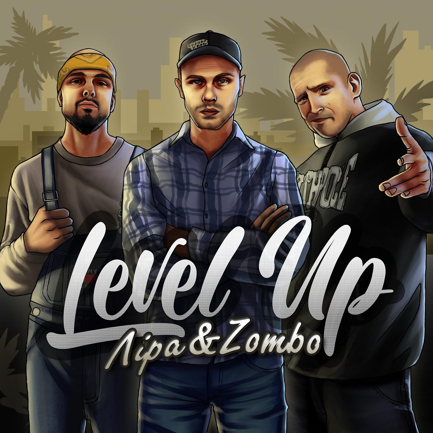 Постер альбома Level Up