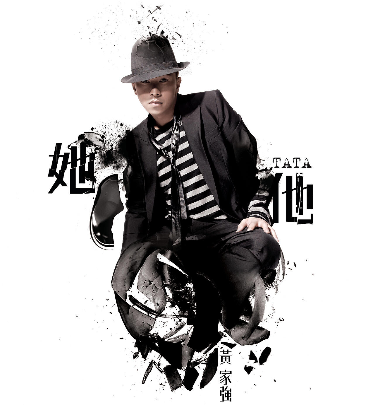 Jia Qiang Huang - Hui Jia De Lu (Album Version)