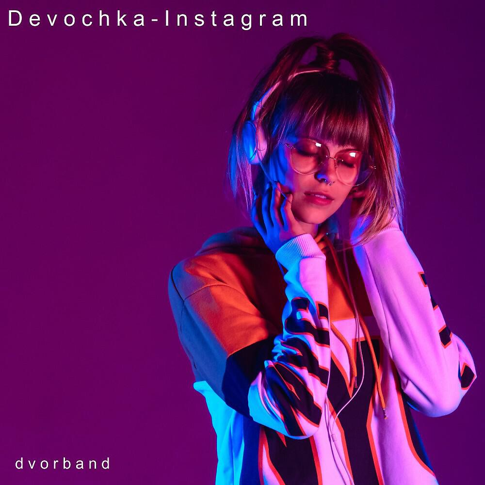 Dvorband - Devochka - Instagram