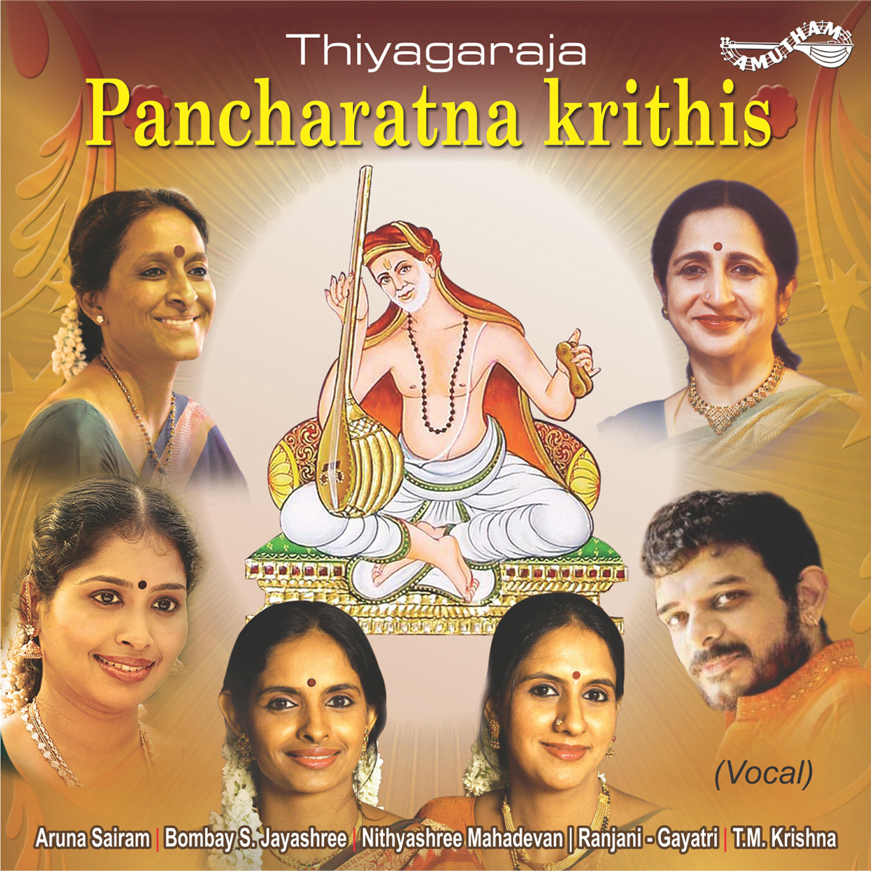 Ranjani-Gayatri - Endaro Manahanu - Sri - Adi