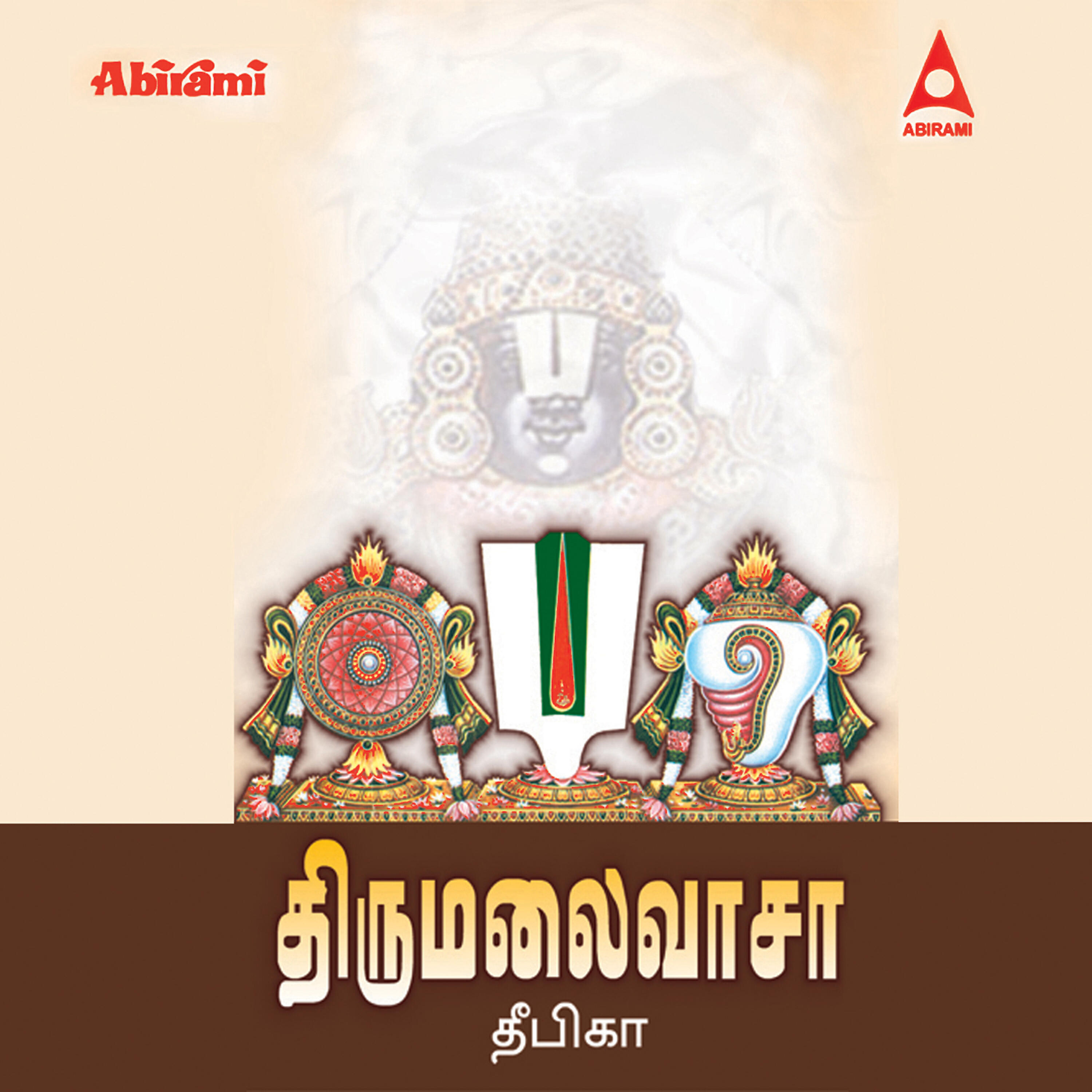 Deepika - Thikuzhathil Neeradi