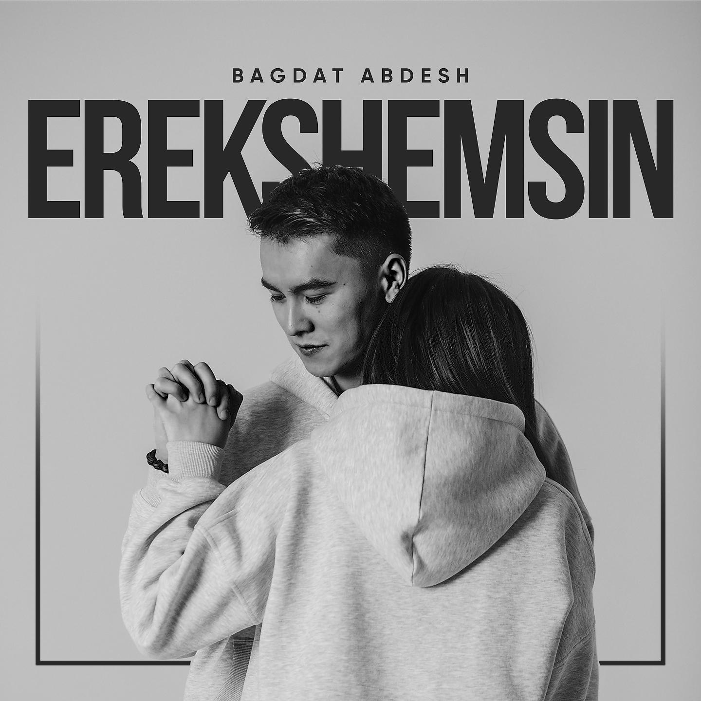 Постер альбома Erekshemsin