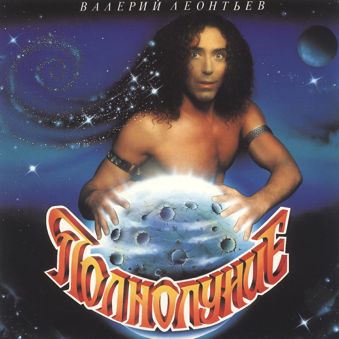 Зодиак пластинка эстрада 1980. Андрей державин 1996 сам по себе альбом. Сборник музыки обложка. Песни 80 список. Музыкальный альбом записанный двумя исполнителями.