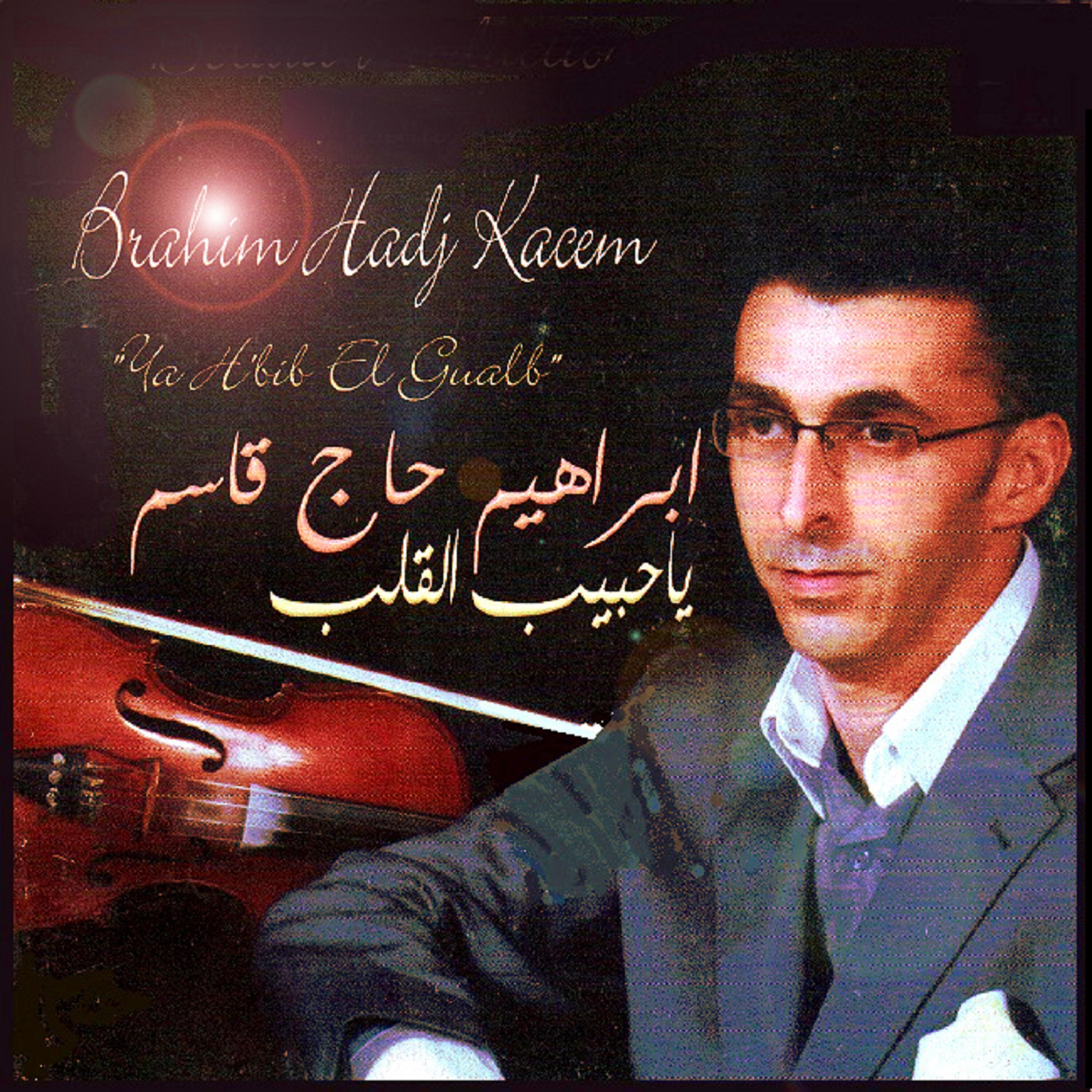 Brahim Hadj Kacem - Ya ellah ellah