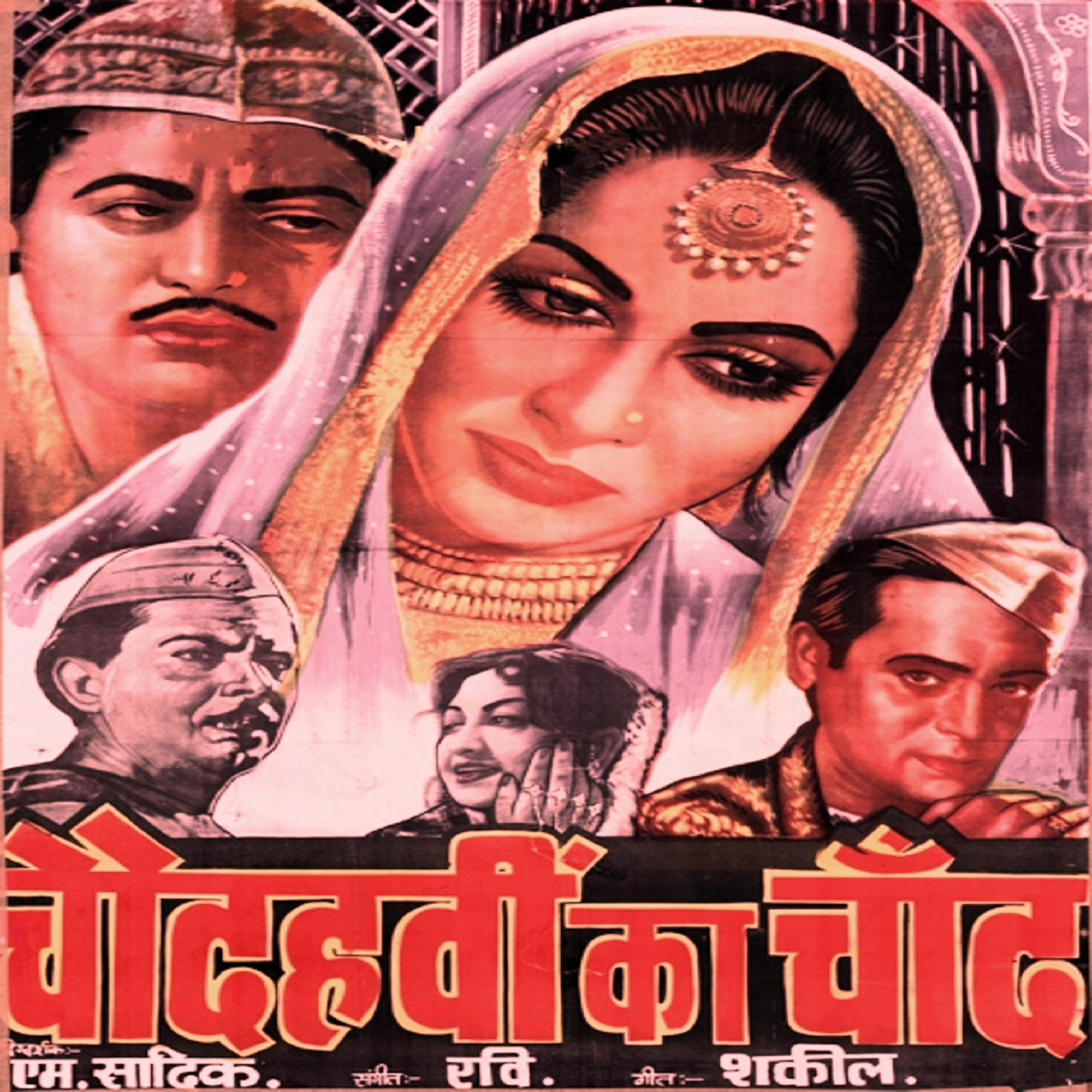 Lata Mangeshkar - Badle Badle Mere Sarkar