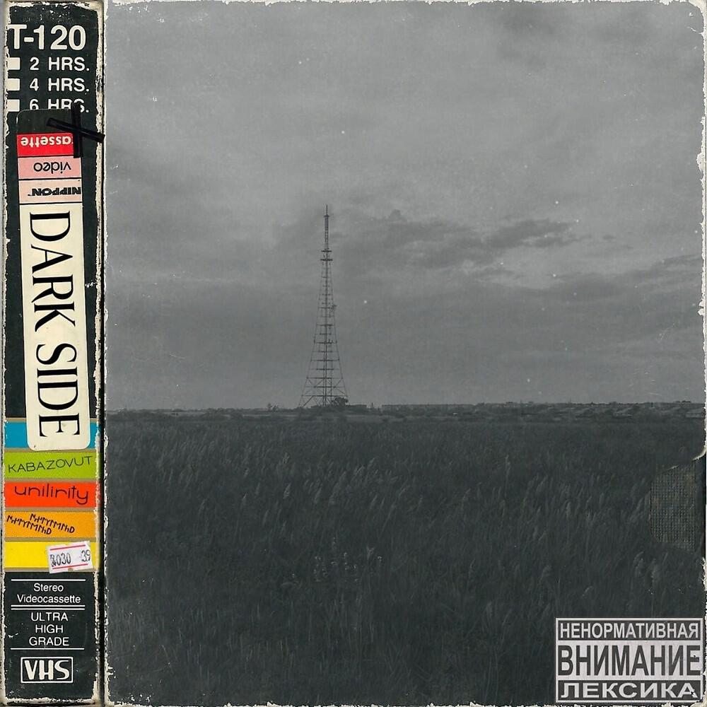 kabazovut - Не мракоборец