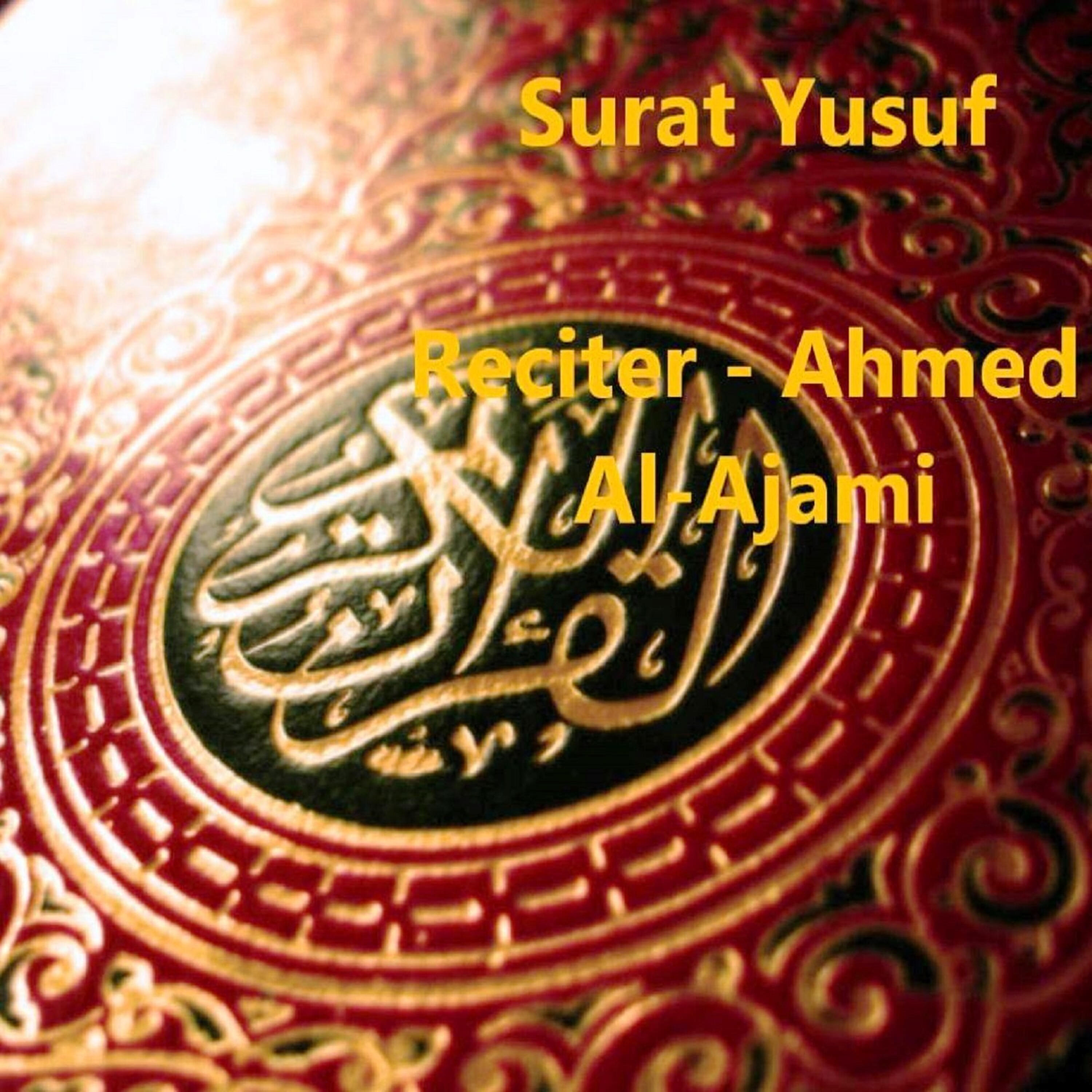 Ahmed El Ajmi - Sourate Ar-Raad