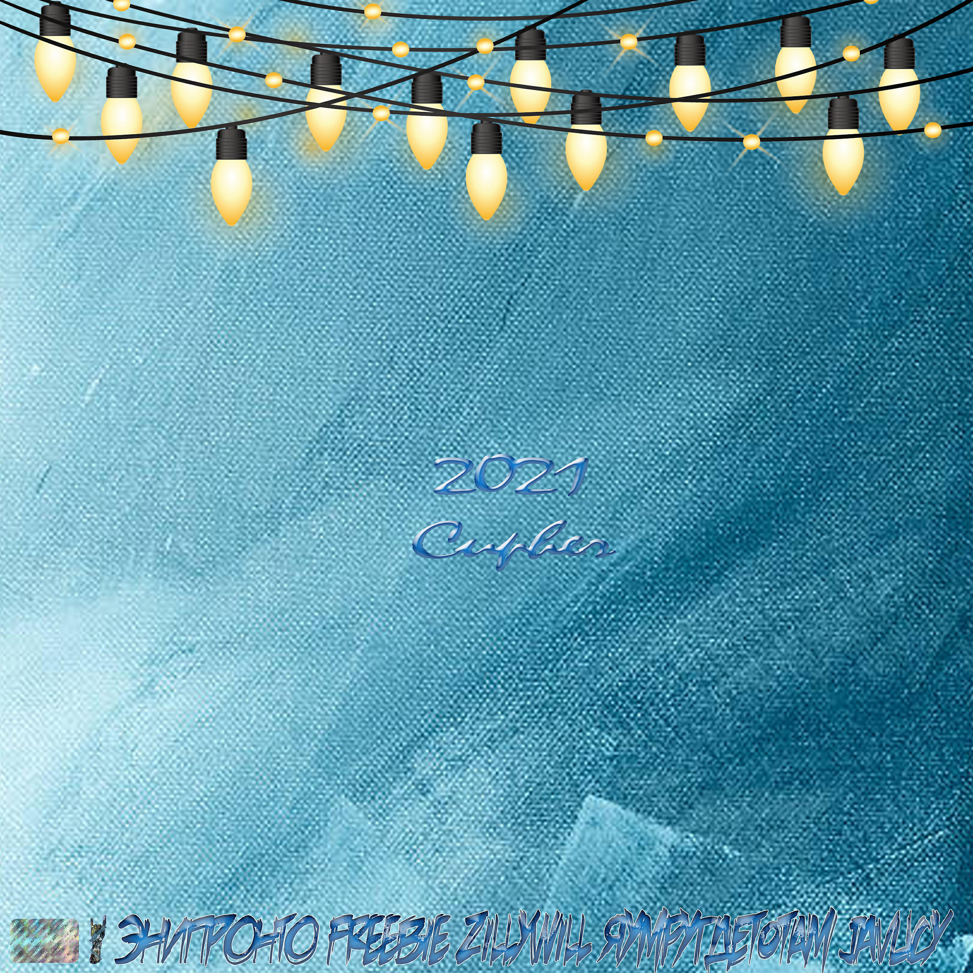 ЭНИПРОНТО - 2021 Cypher