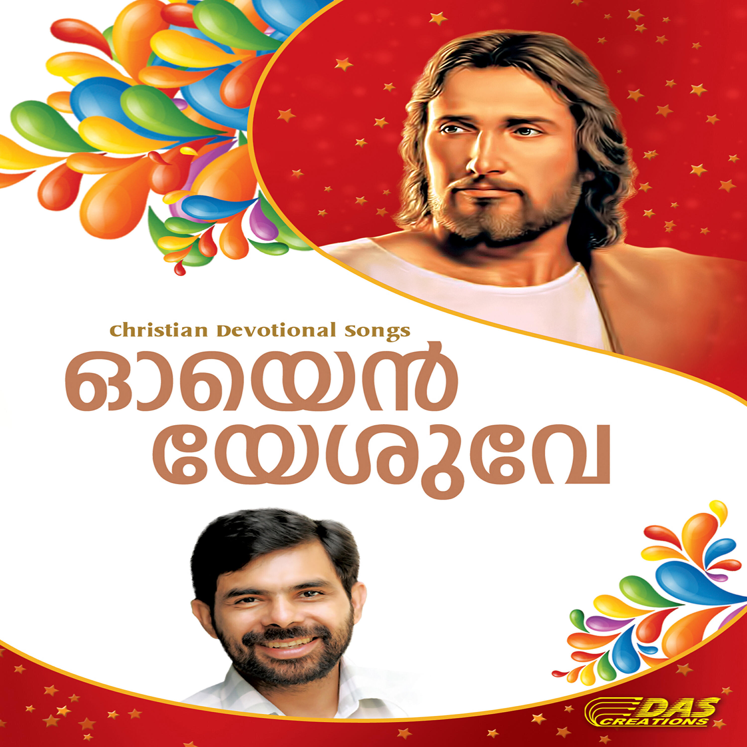 Wilswaraj - Hridayangalil