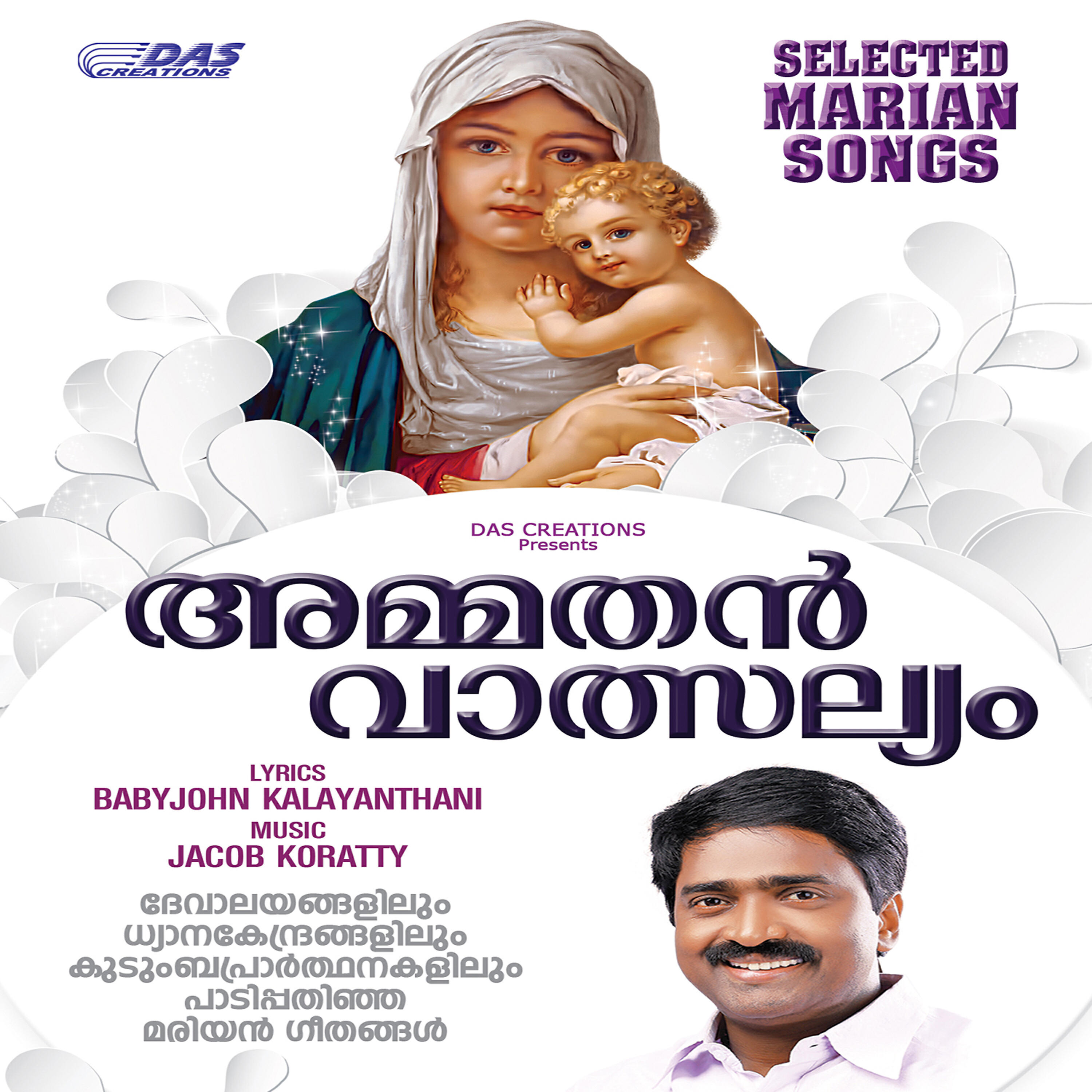 Wilswaraj - Ekakiayithalarnu