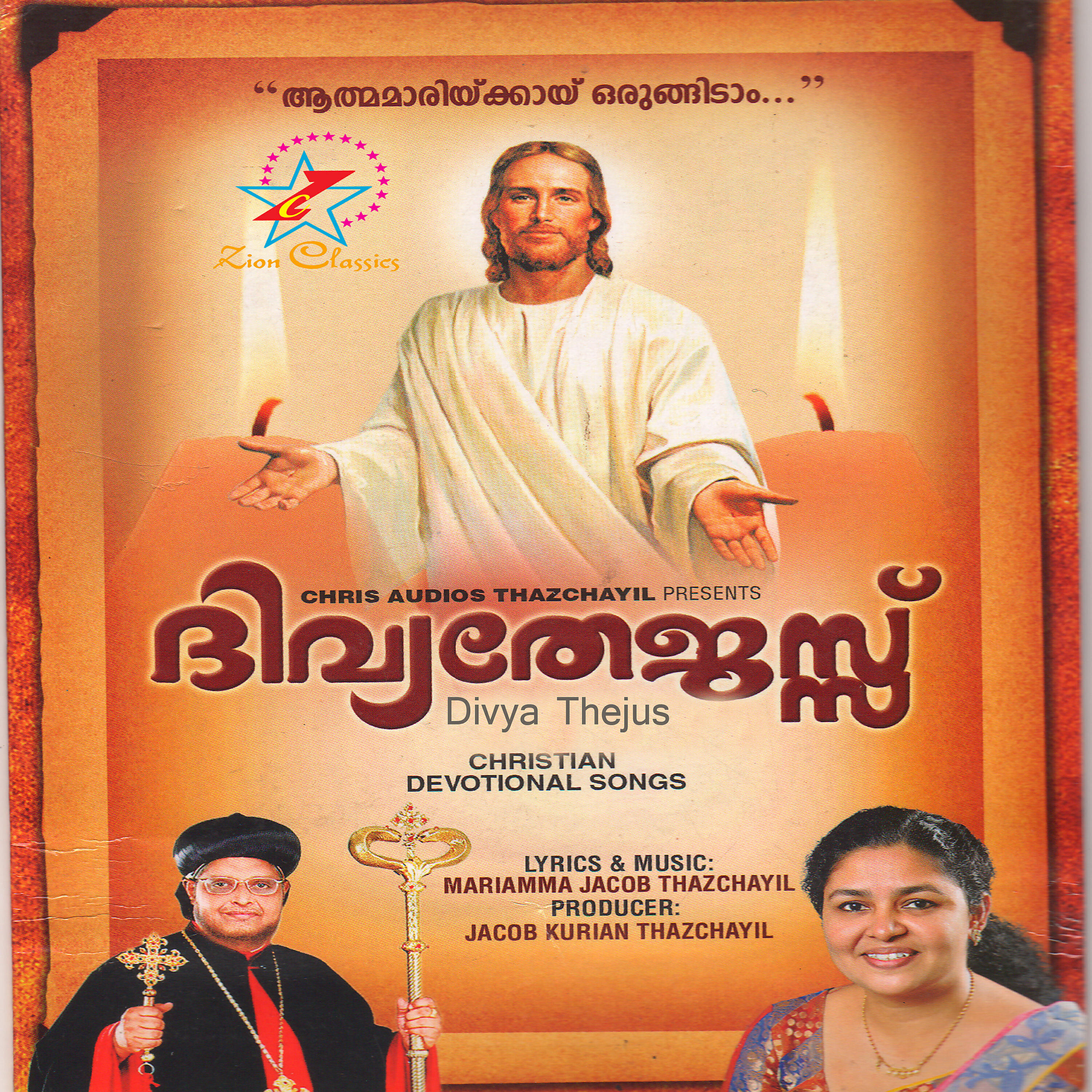 Elizabeth Raju - Nombarangalkkai Nanni