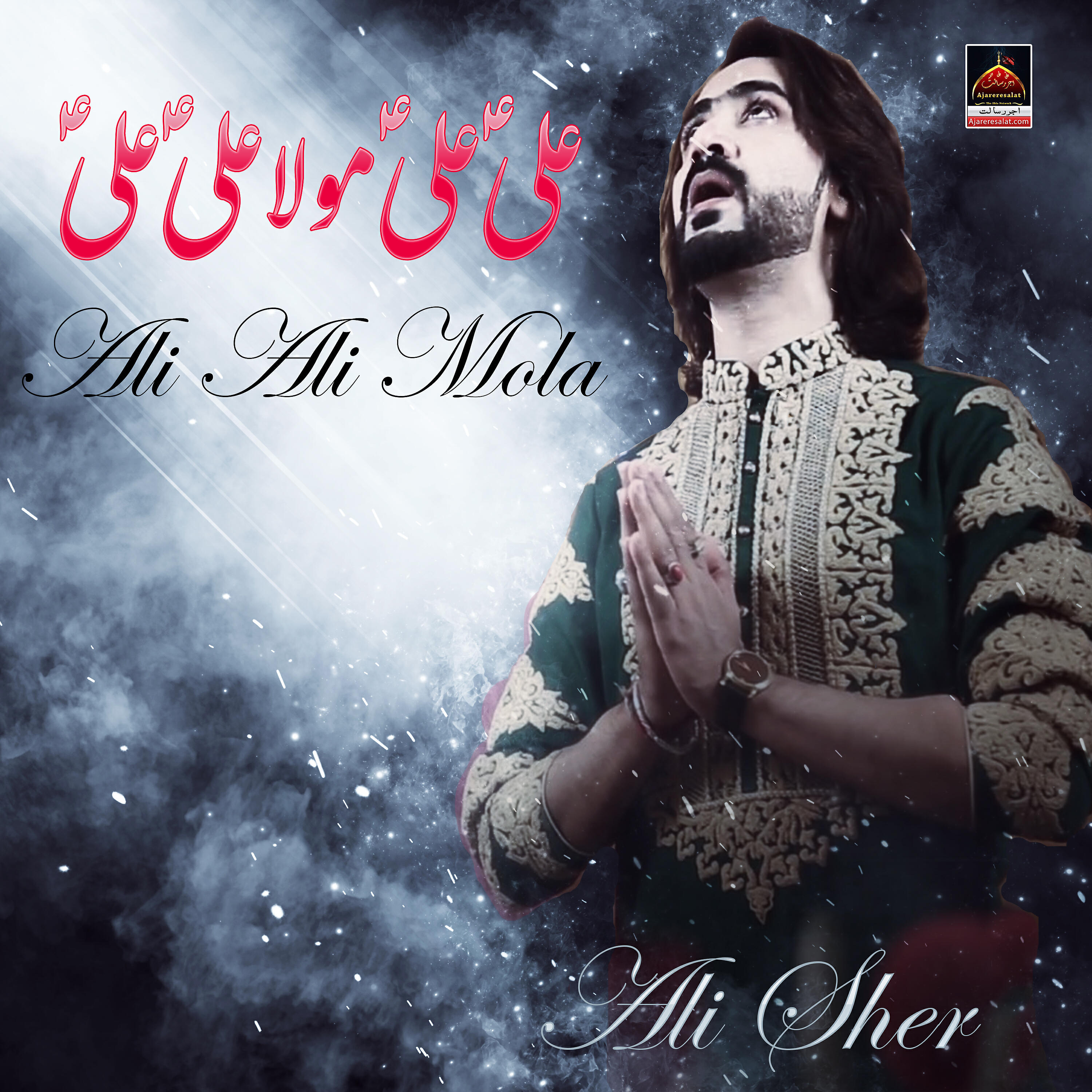 Ali Sher - Ali Ali Mola