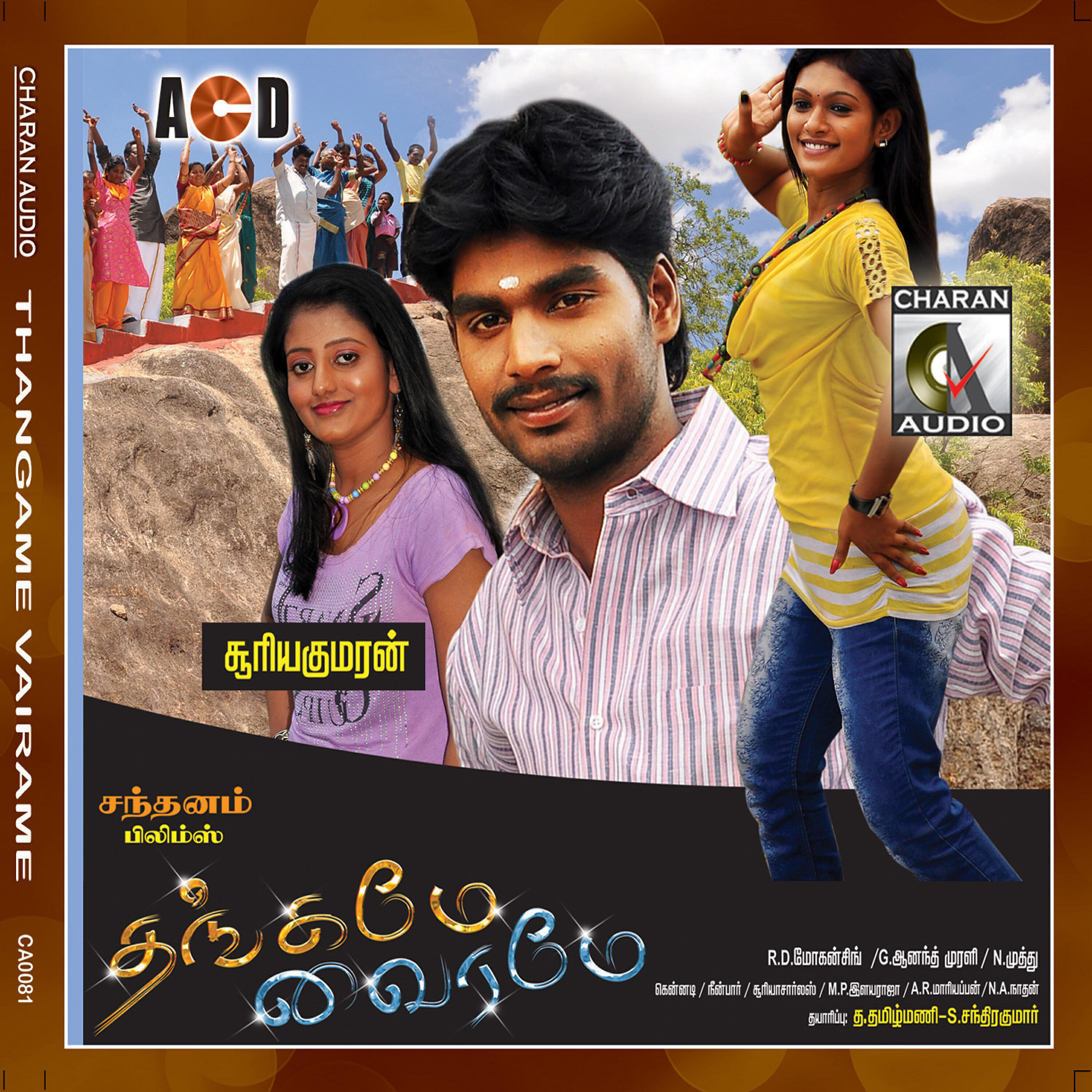 Pandiyan - Gangai Nadhi Oram