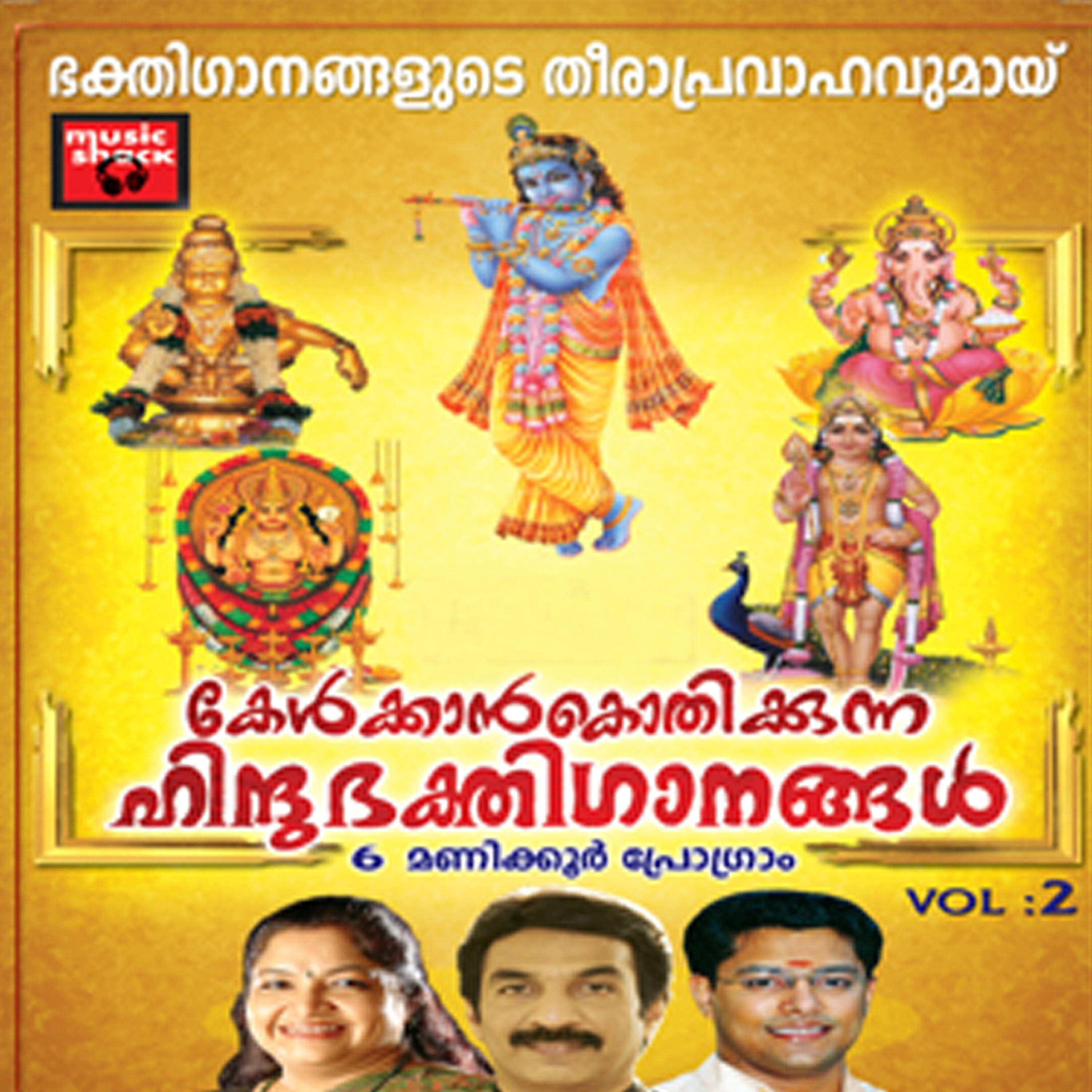 Latha Biju - Kavitha Neeyelle